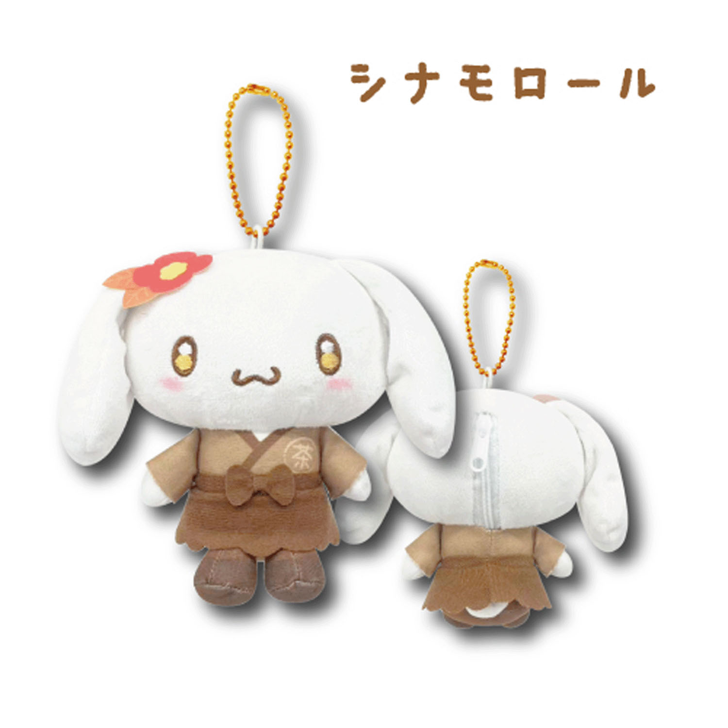 サンリオキャラクターズ マスコットポーチ ほうじ茶 シナモロール