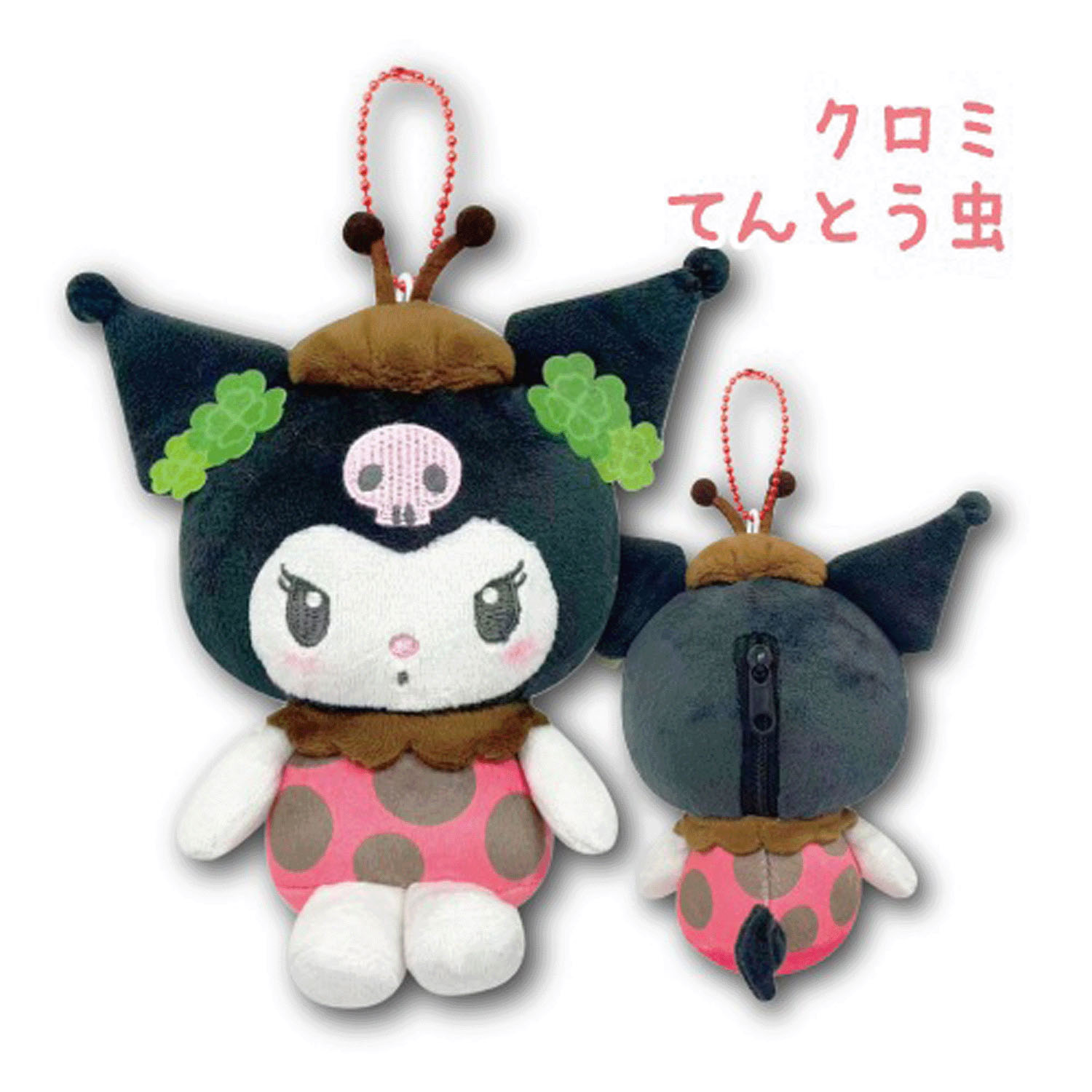 サンリオ クロミ マスコットポーチ ちいさないきもの てんとう虫
