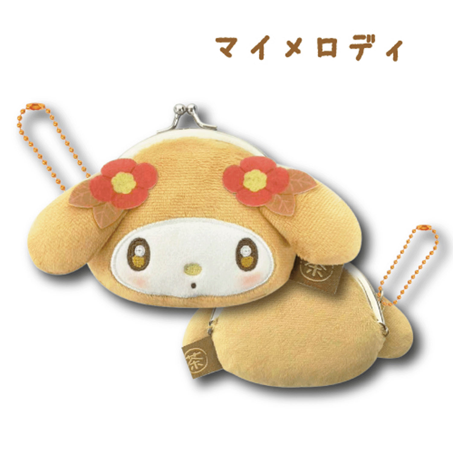 サンリオキャラクターズ ミニフェイスがま口ポーチ ほうじ茶 マイメロディ