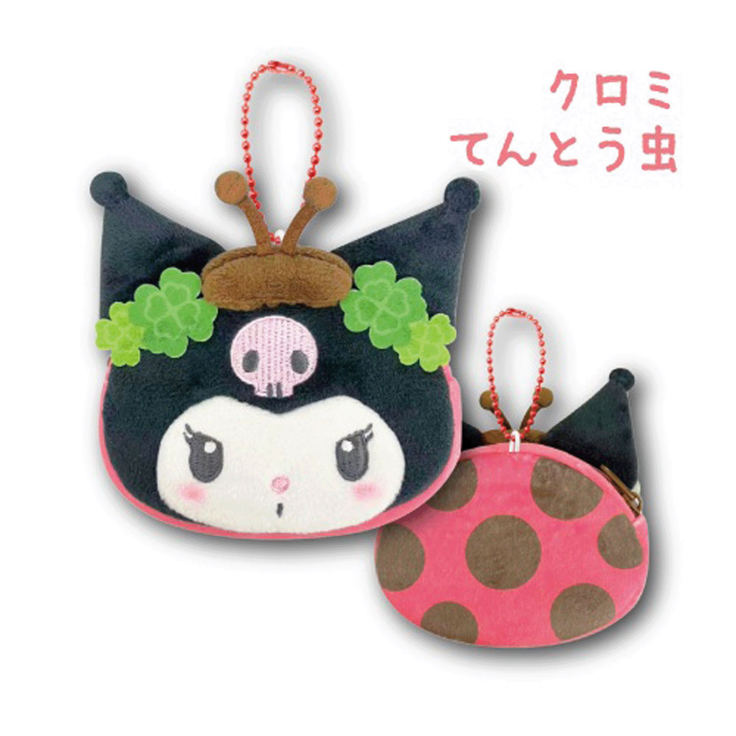 サンリオ クロミ ミニフェイスポーチ ちいさないきもの てんとう虫