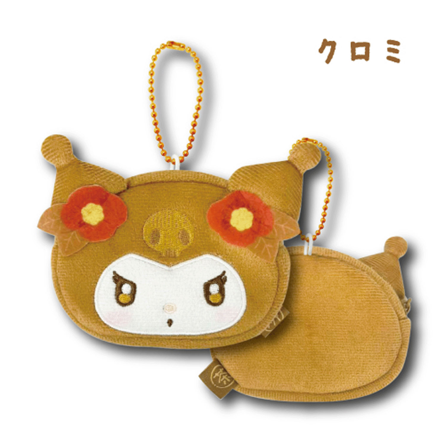 サンリオキャラクターズ ミニフェイスポーチ ほうじ茶 クロミ - 画像1