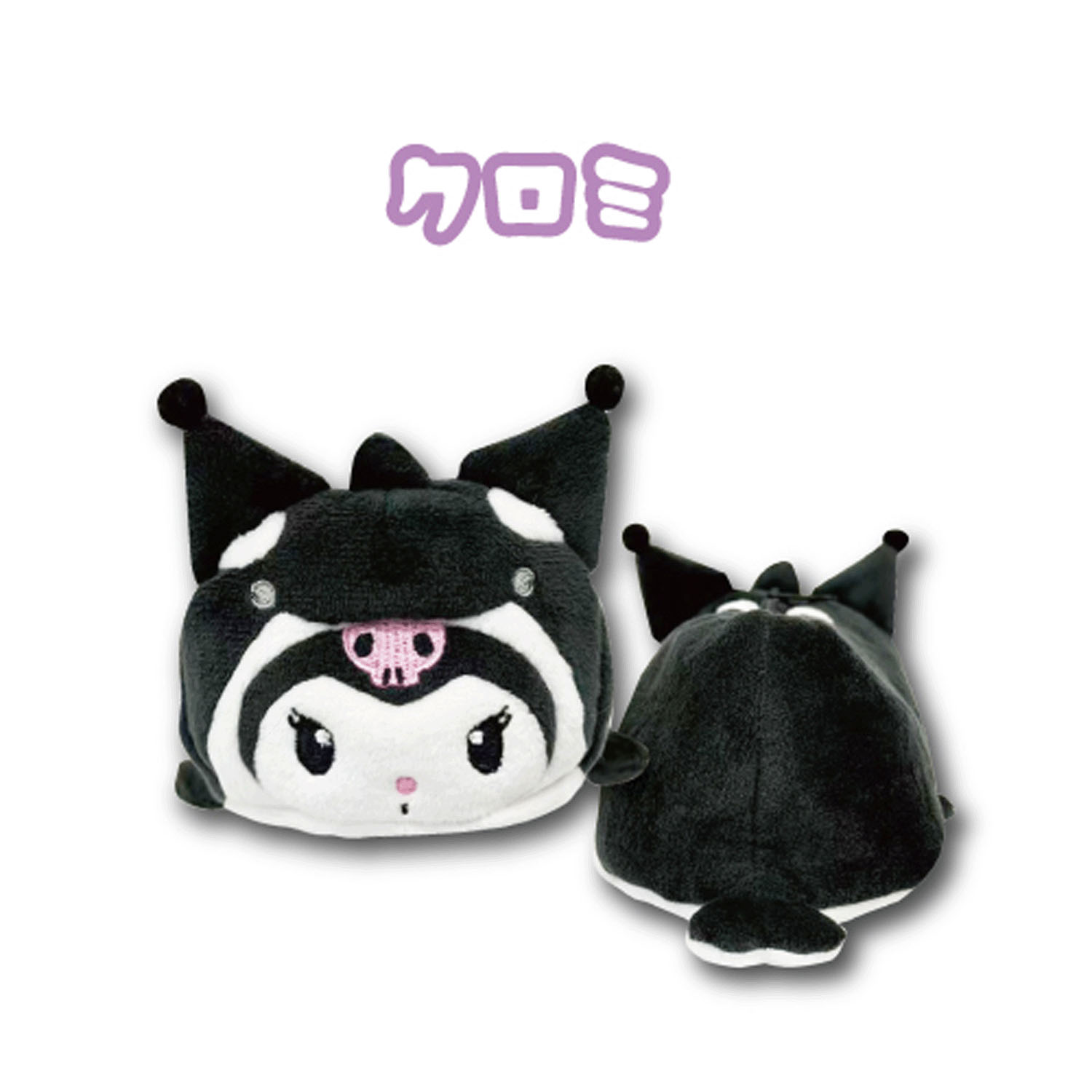 クロミ 大福型 マスコットポーチ 海のいきもの - 画像1