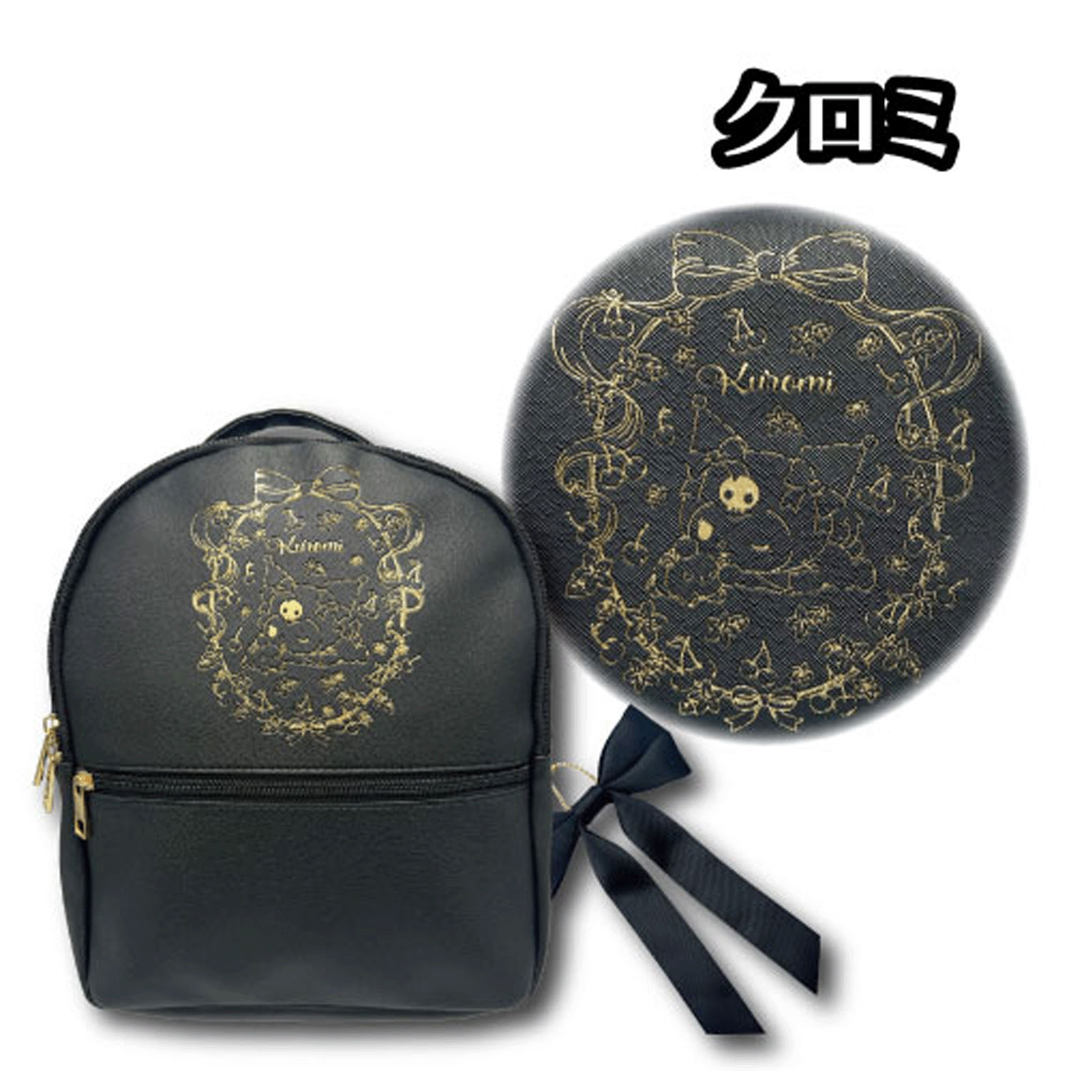 クロミ   ミニリュック ガーリー - 画像1