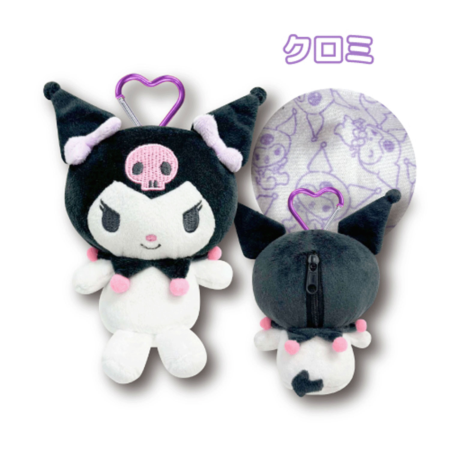 クロミ  カラビナ付きマスコットポーチ