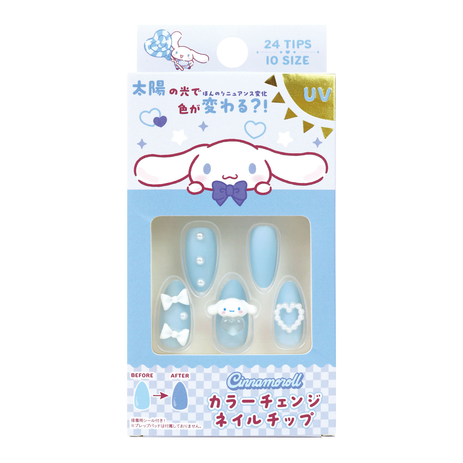 サンリオ シナモロール カラーチェンジネイルチップ - 画像1