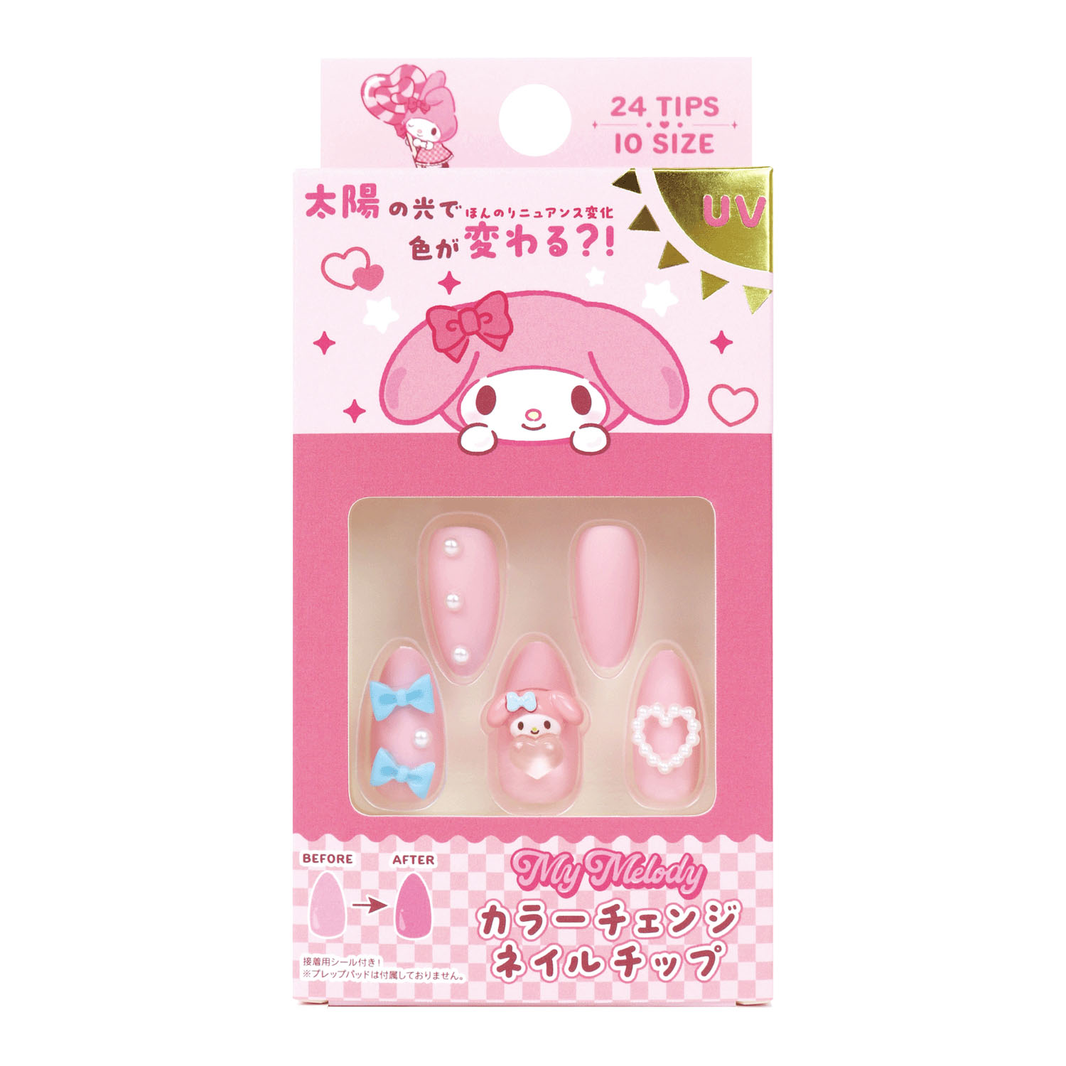 サンリオ マイメロディ カラーチェンジネイルチップ - 画像1