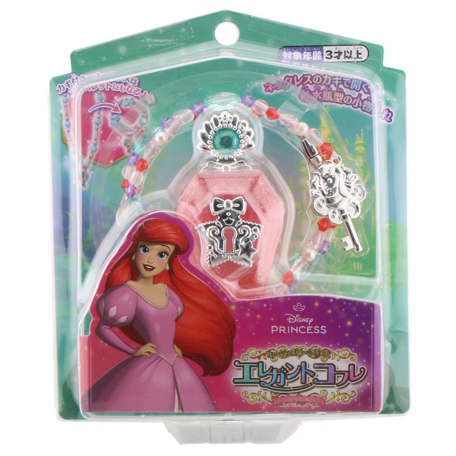 キージュエリーシリーズ エレガントコフレ アリエル - 画像8