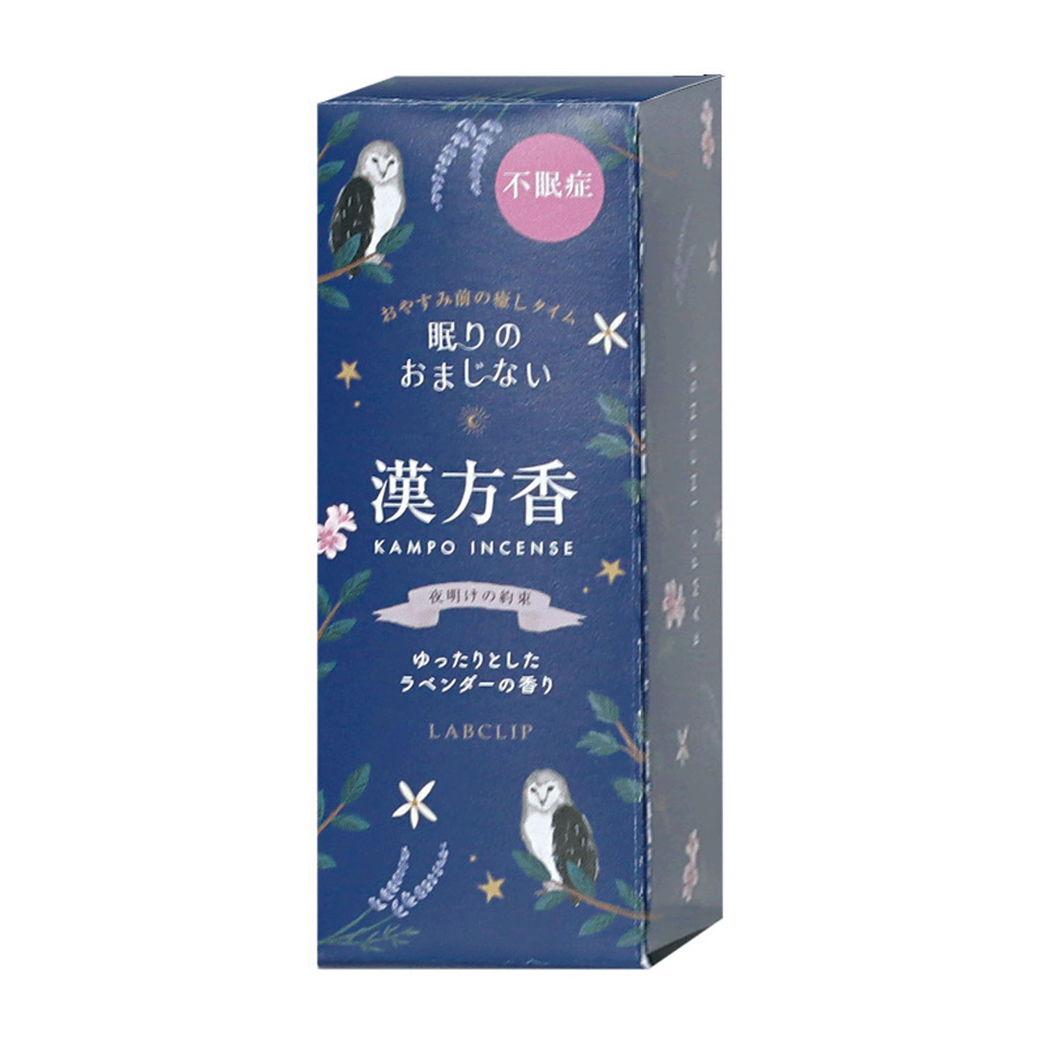 眠りのおまじない インセンス - 画像2