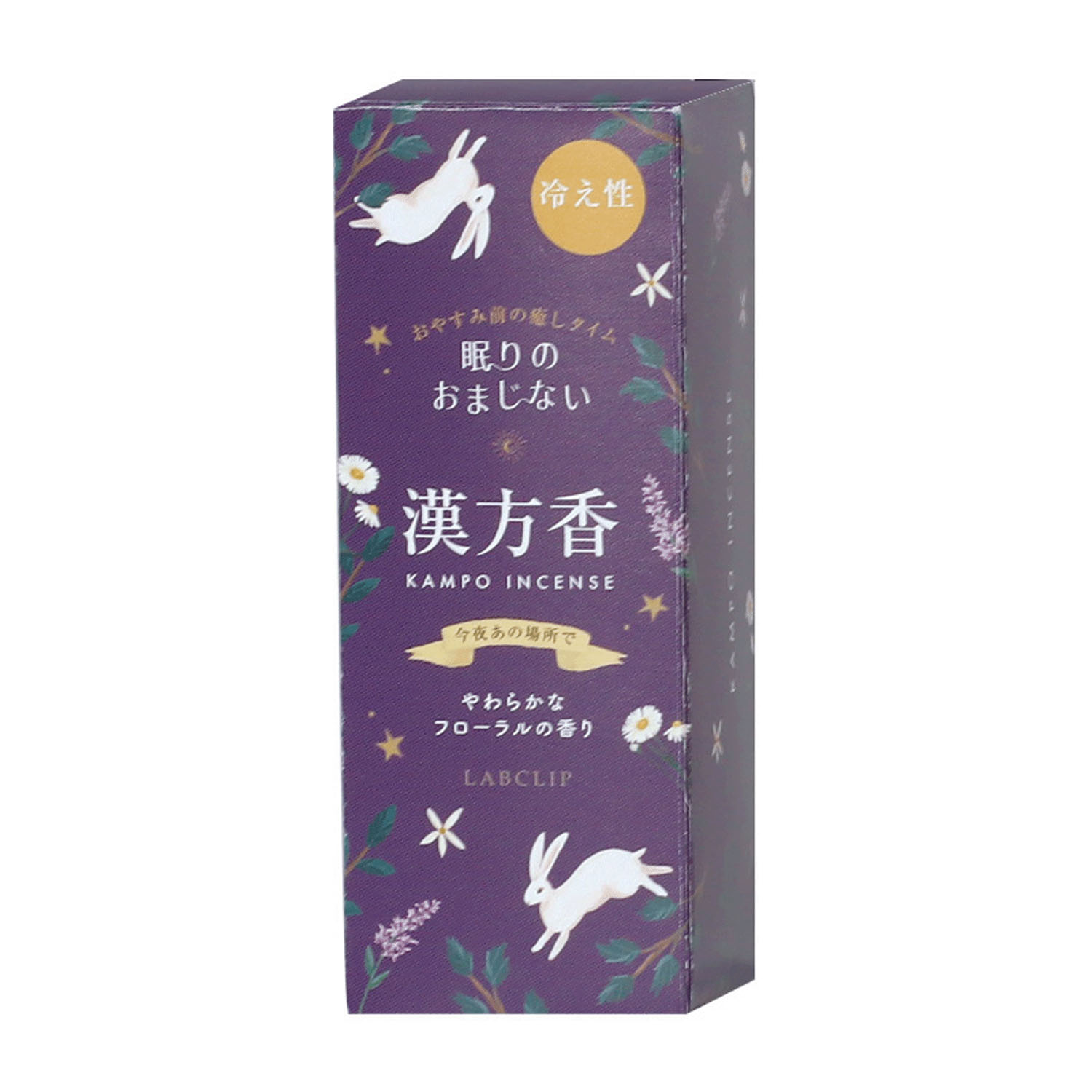 眠りのおまじない インセンス - 画像4