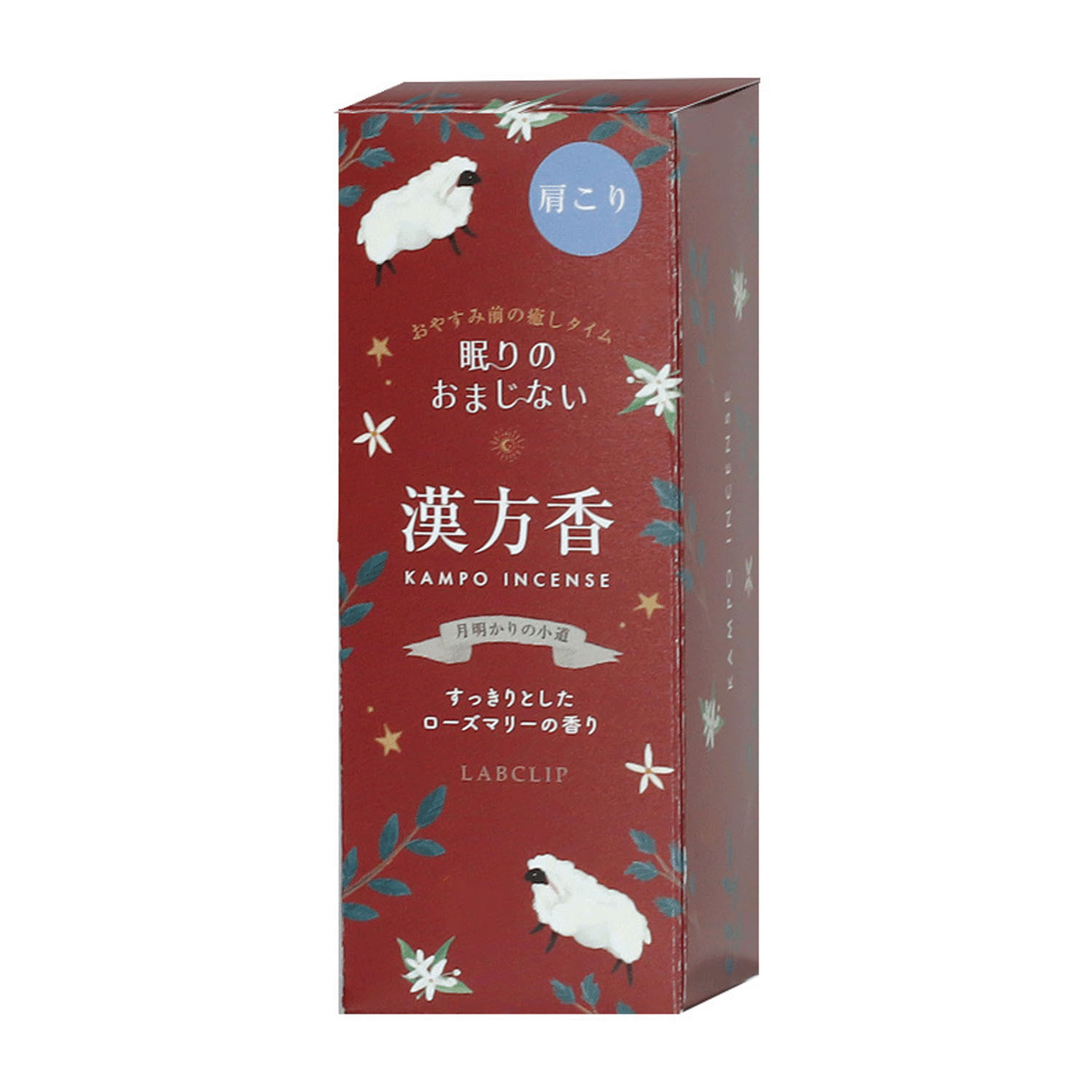 眠りのおまじない インセンス - 画像6