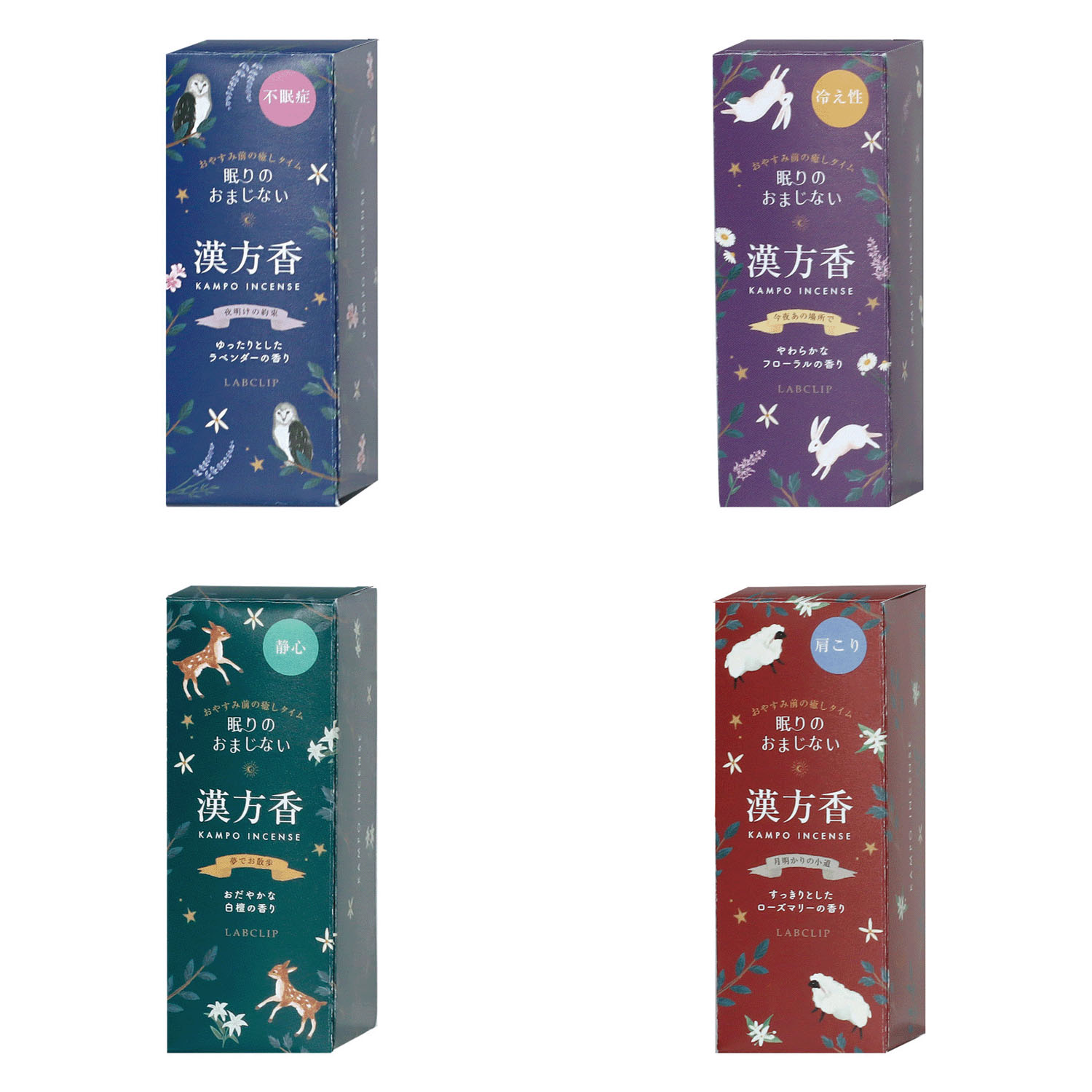 眠りのおまじない インセンス