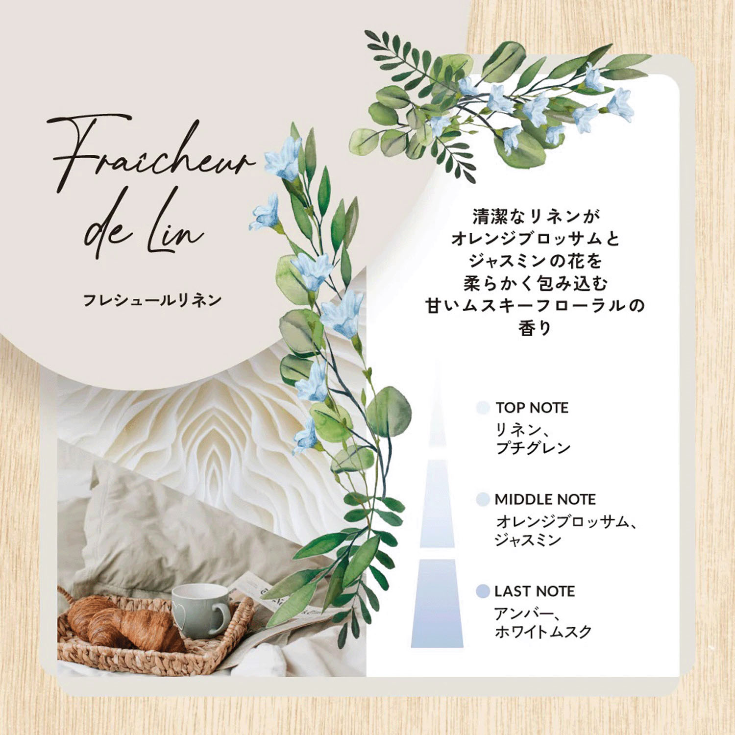 【25．6価格変更】インテリアガーデン ナチュール ラタンブーケディフューザー - 画像9