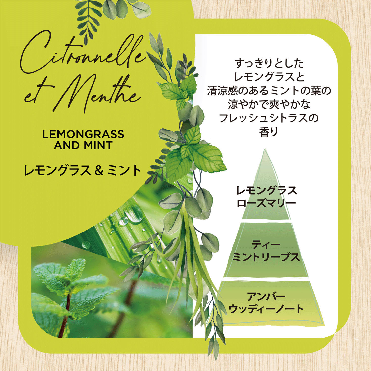 【00－53：廃番】インテリアガーデン ナチュール ルームスプレー100ml - 画像7