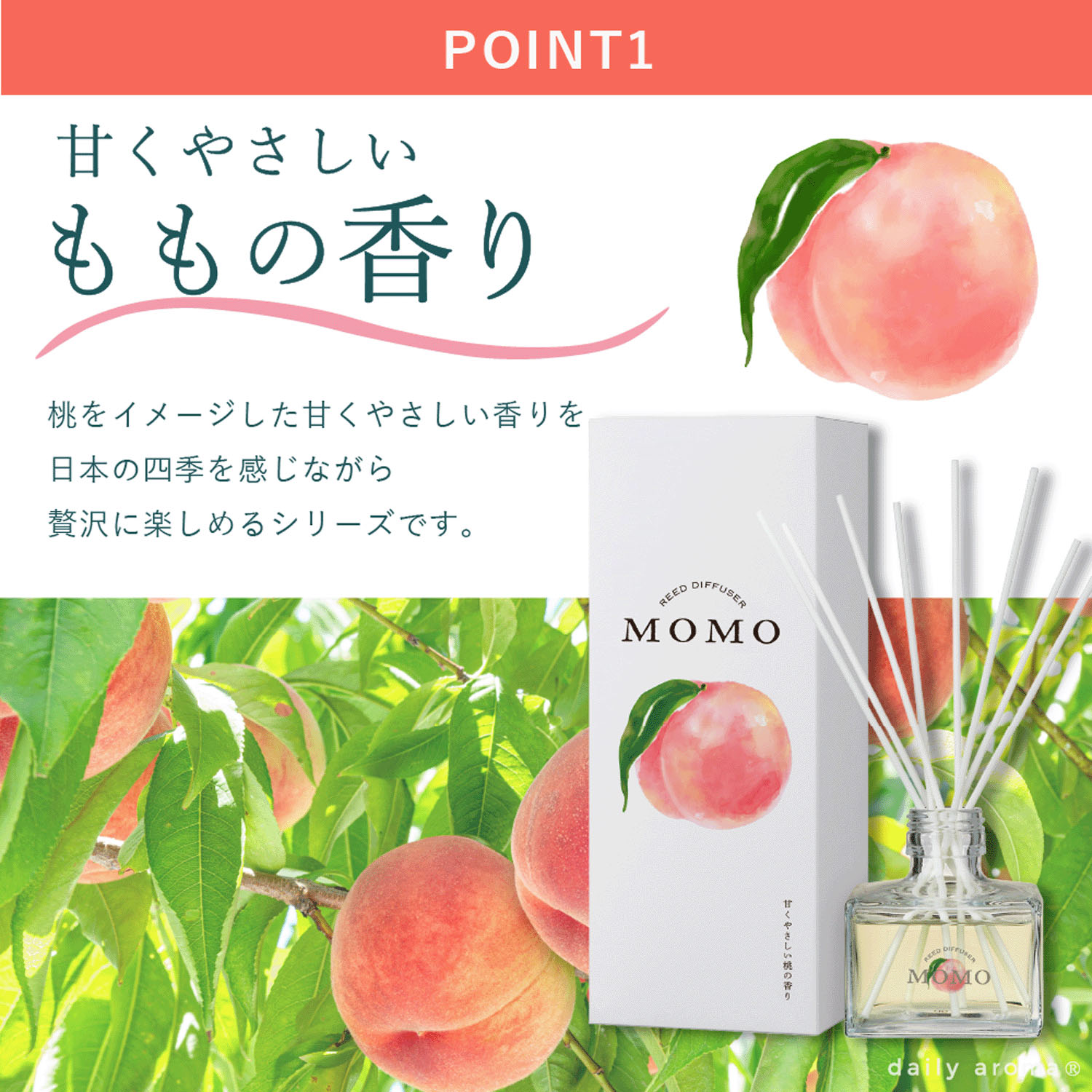 【予約可能品】桃リードディフューザー - 画像2