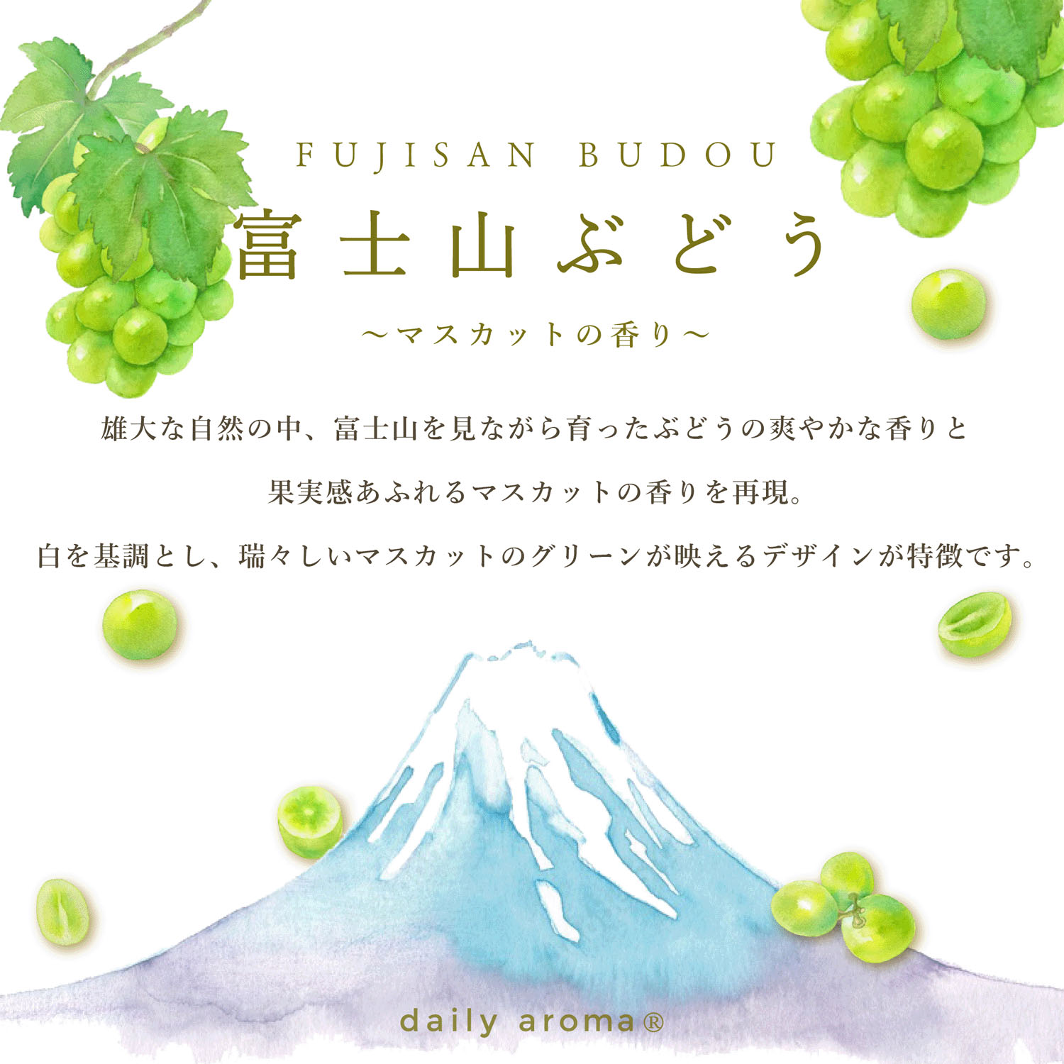 富士山ぶどう マルチバーム - 画像5