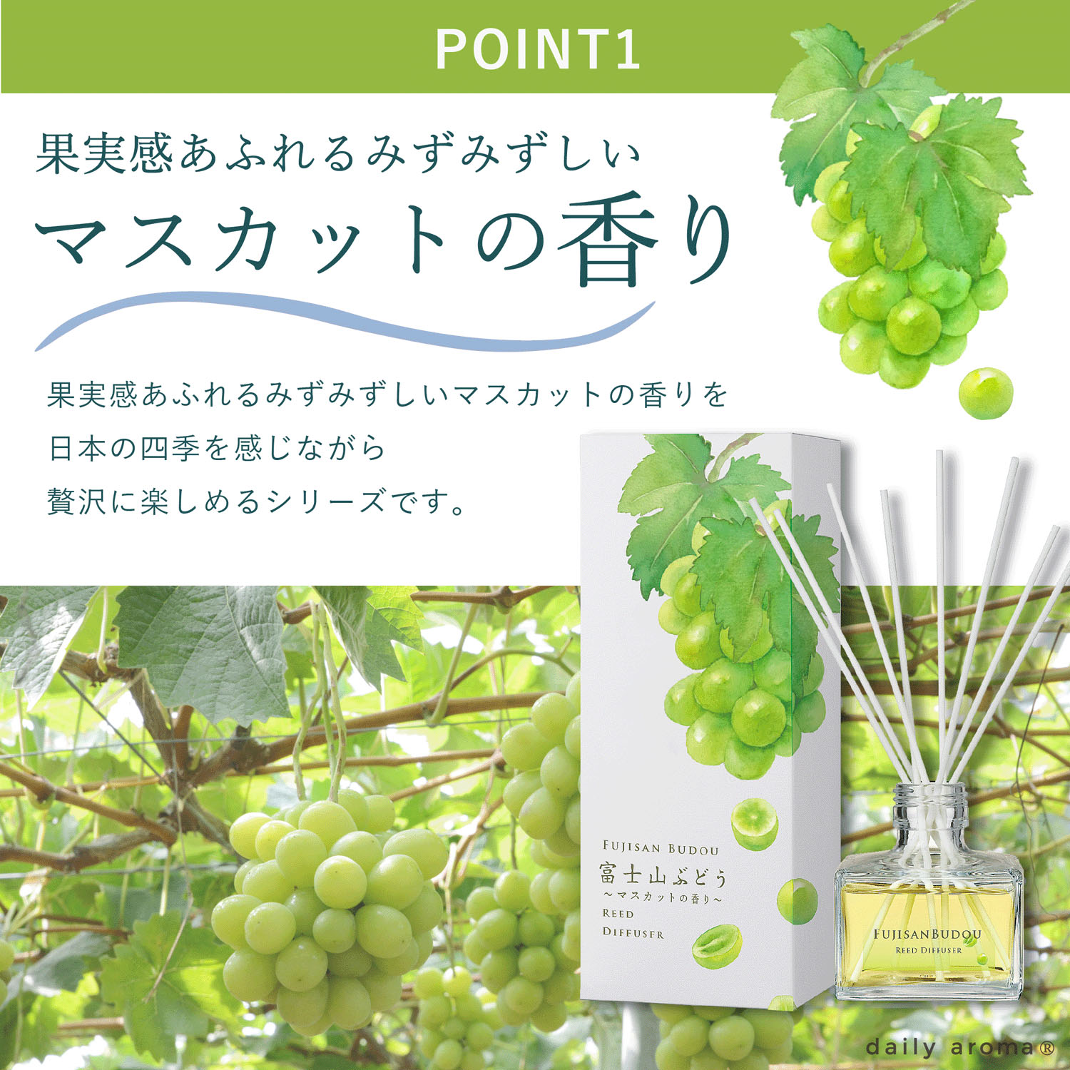 富士山ぶどう リードディフューザー - 画像3