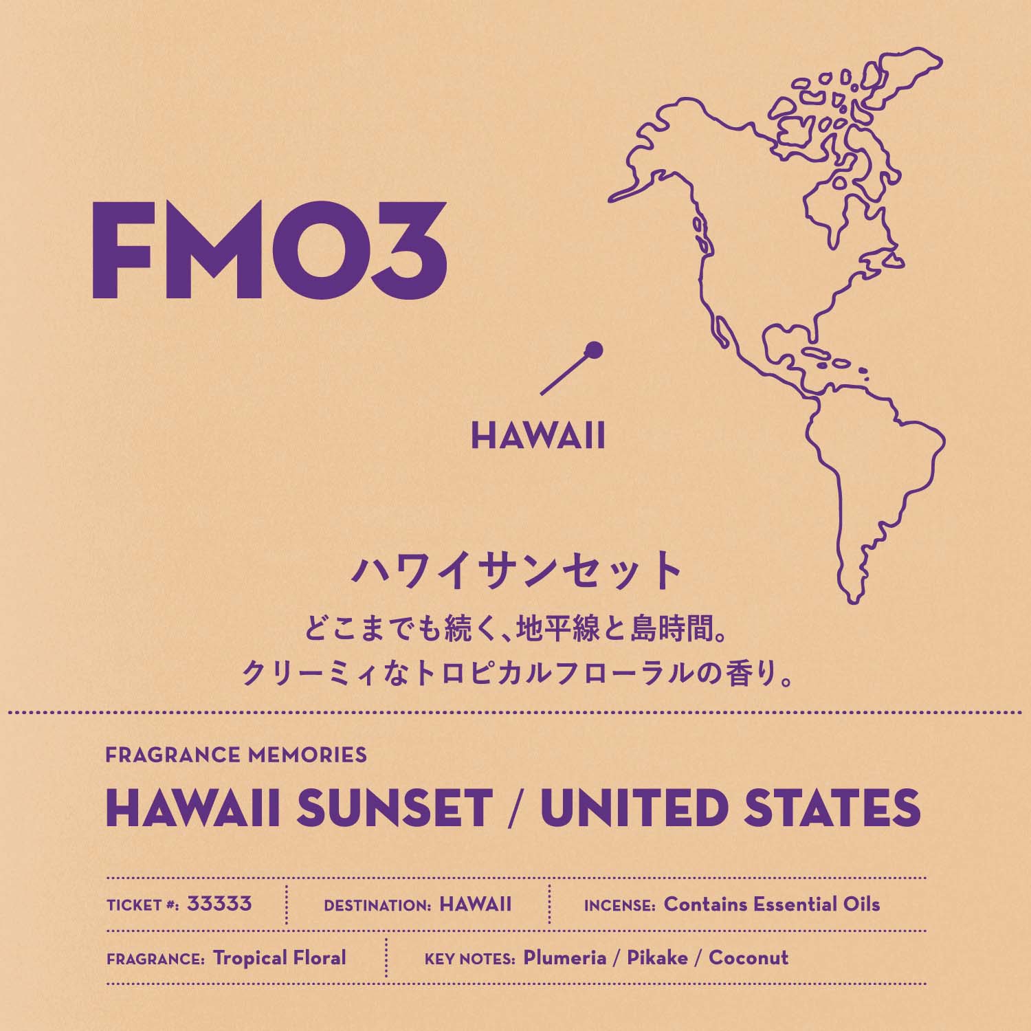 【FRAGRANCE MEMORIES】フレグランスメモリーズ - 画像12