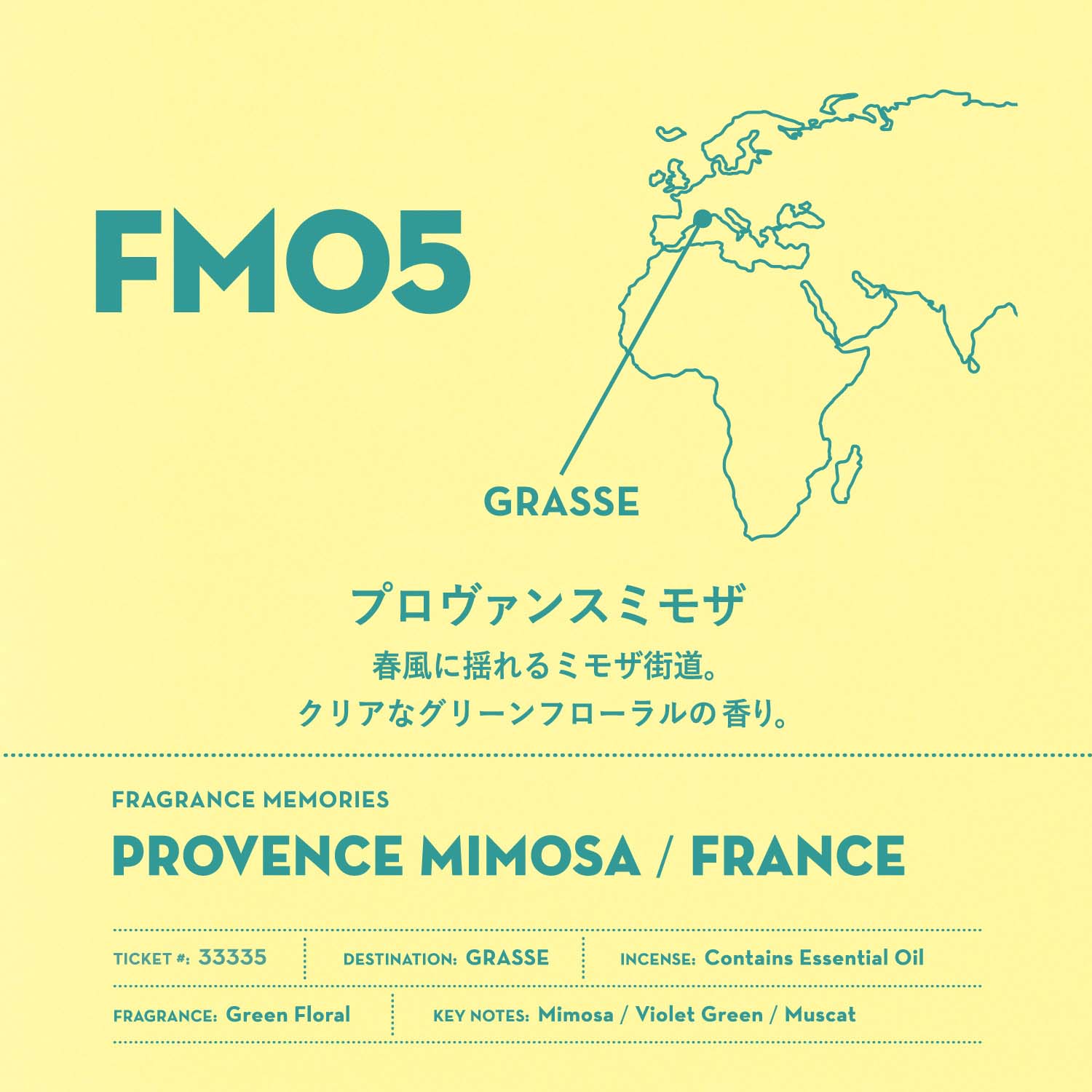 【FRAGRANCE MEMORIES】フレグランスメモリーズ - 画像18