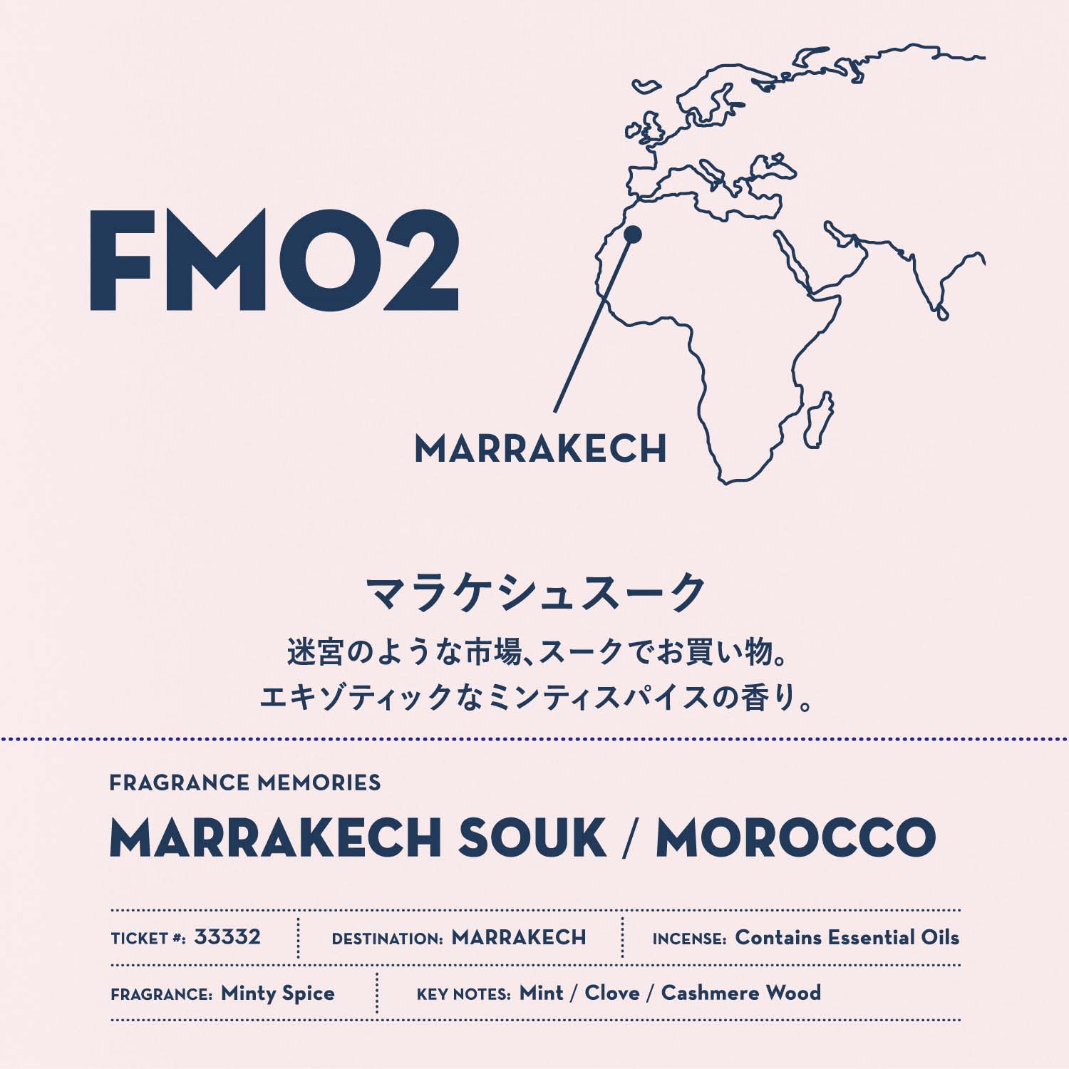 【FRAGRANCE MEMORIES】フレグランスメモリーズ - 画像9