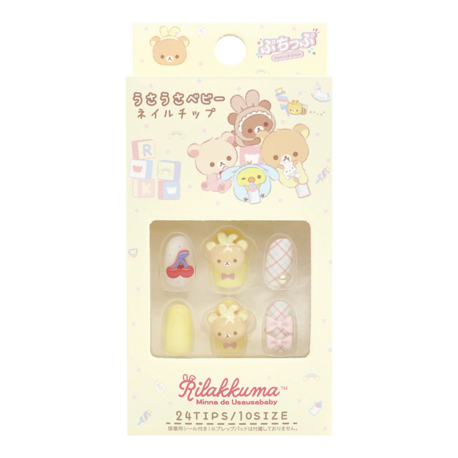 リラックマ うさうさベビー ネイルチップ - 画像1