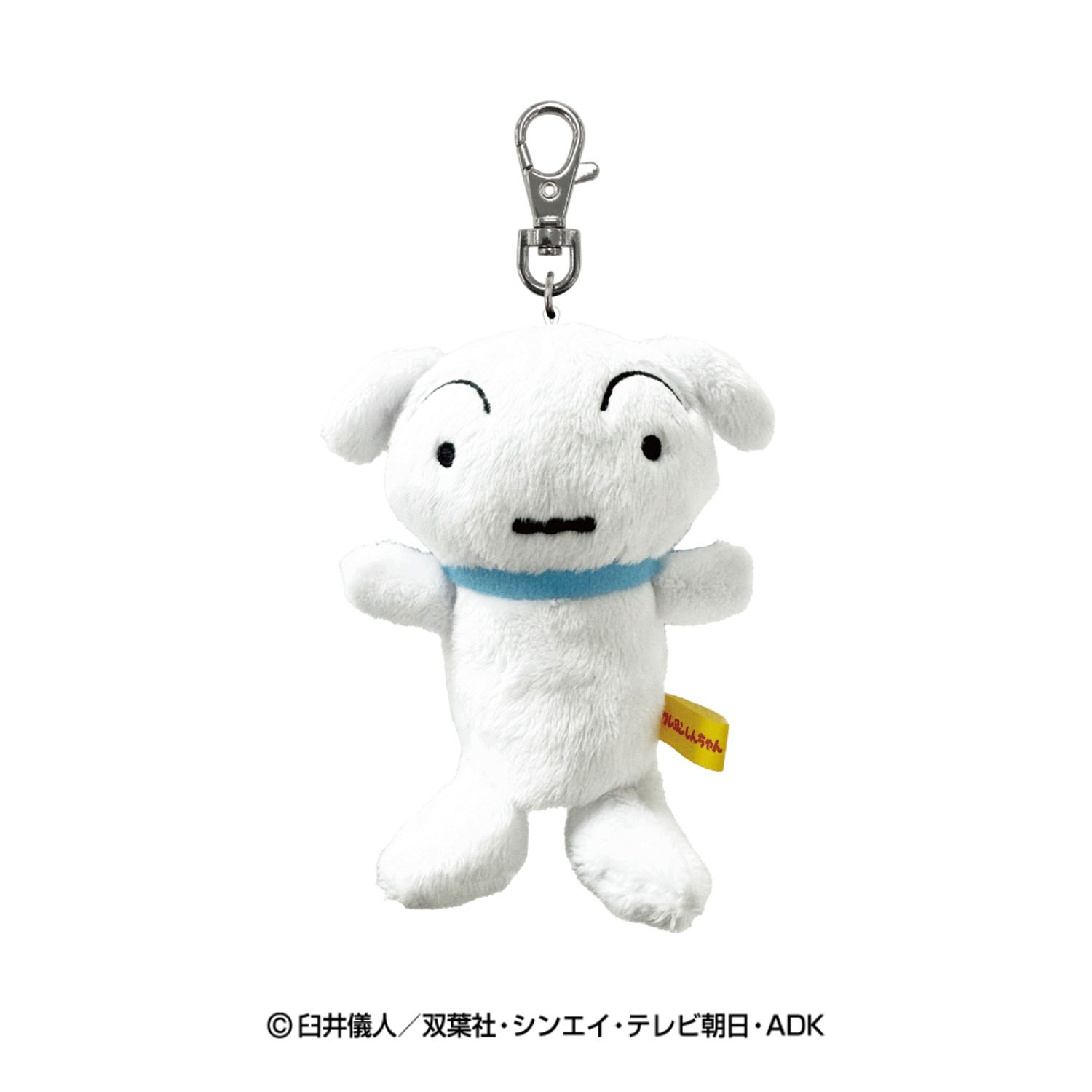 クレヨンしんちゃん ぬいぐるみリールキーカバー - 画像2