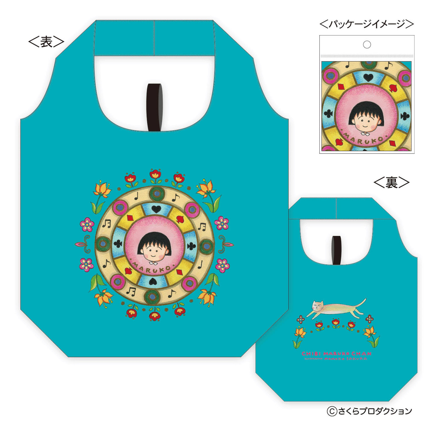 ちびまる子ちゃん エコバッグ 青空のように - 画像1