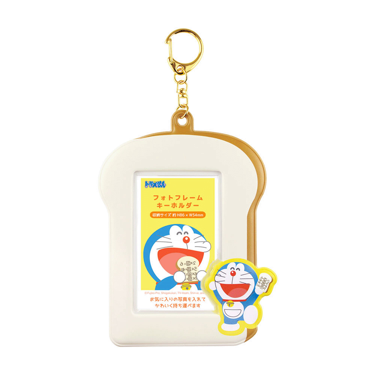 ドラえもん フォトフレームキーホルダー アンキパン - 画像1