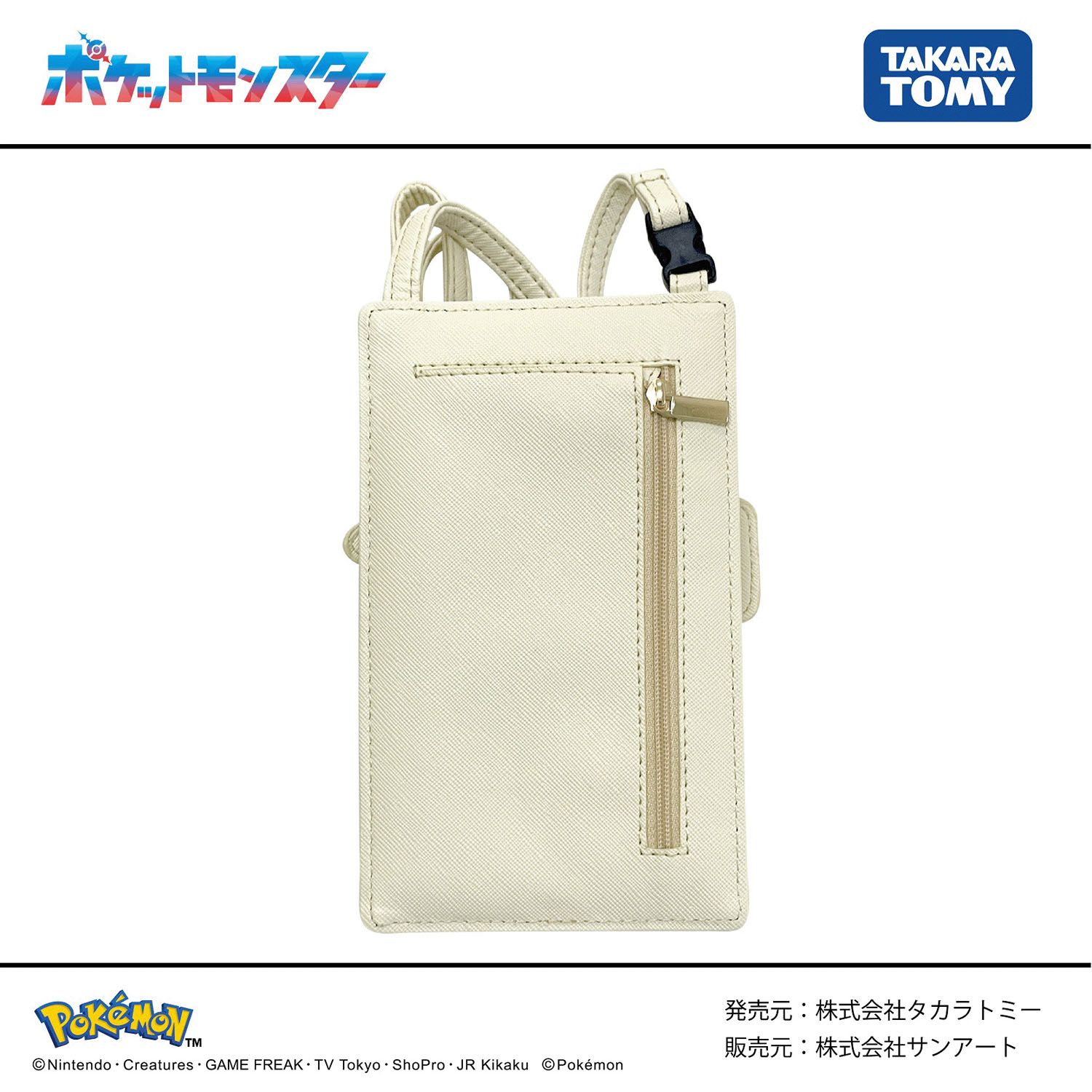 ポケットモンスター ダイカットウォレットショルダー - 画像3