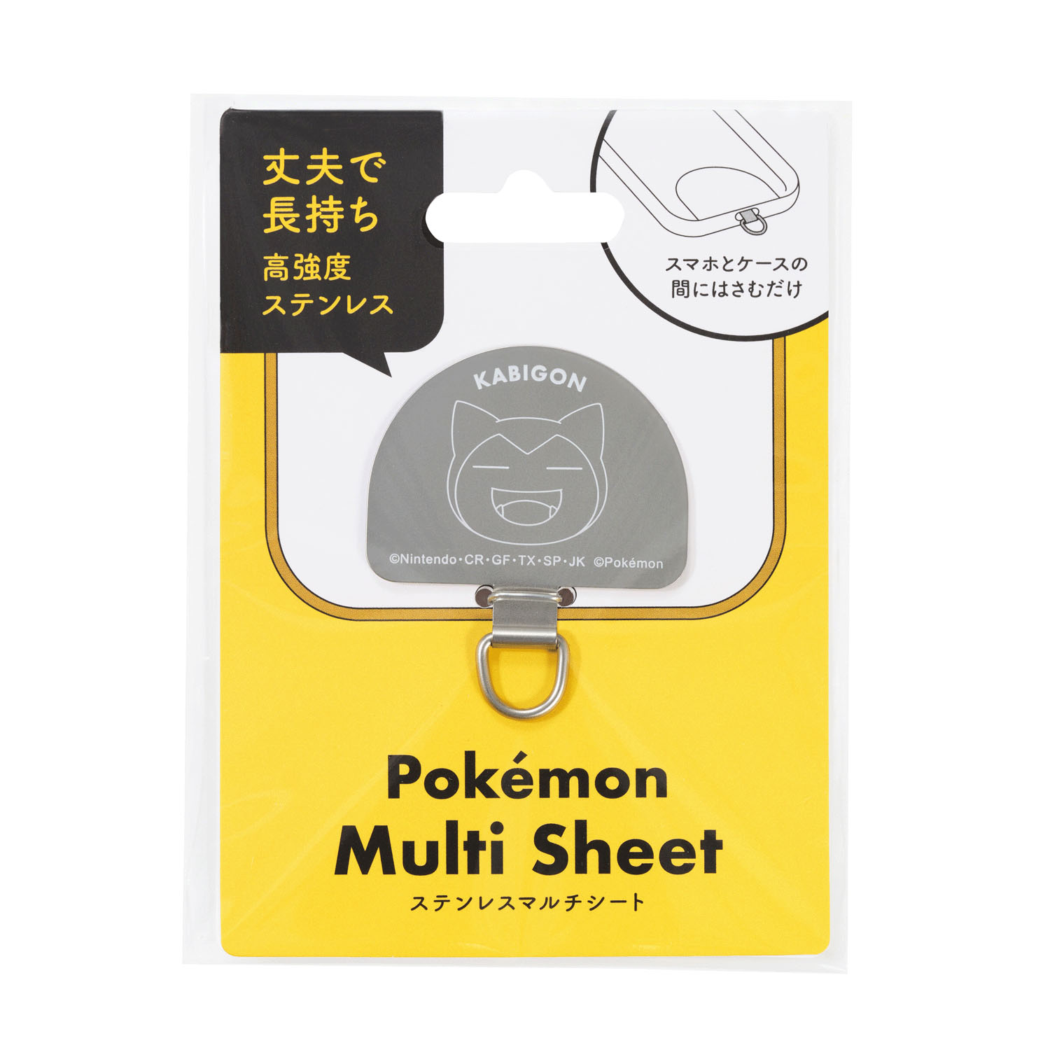 ポケットモンスター ステンレスマルチシート - 画像8