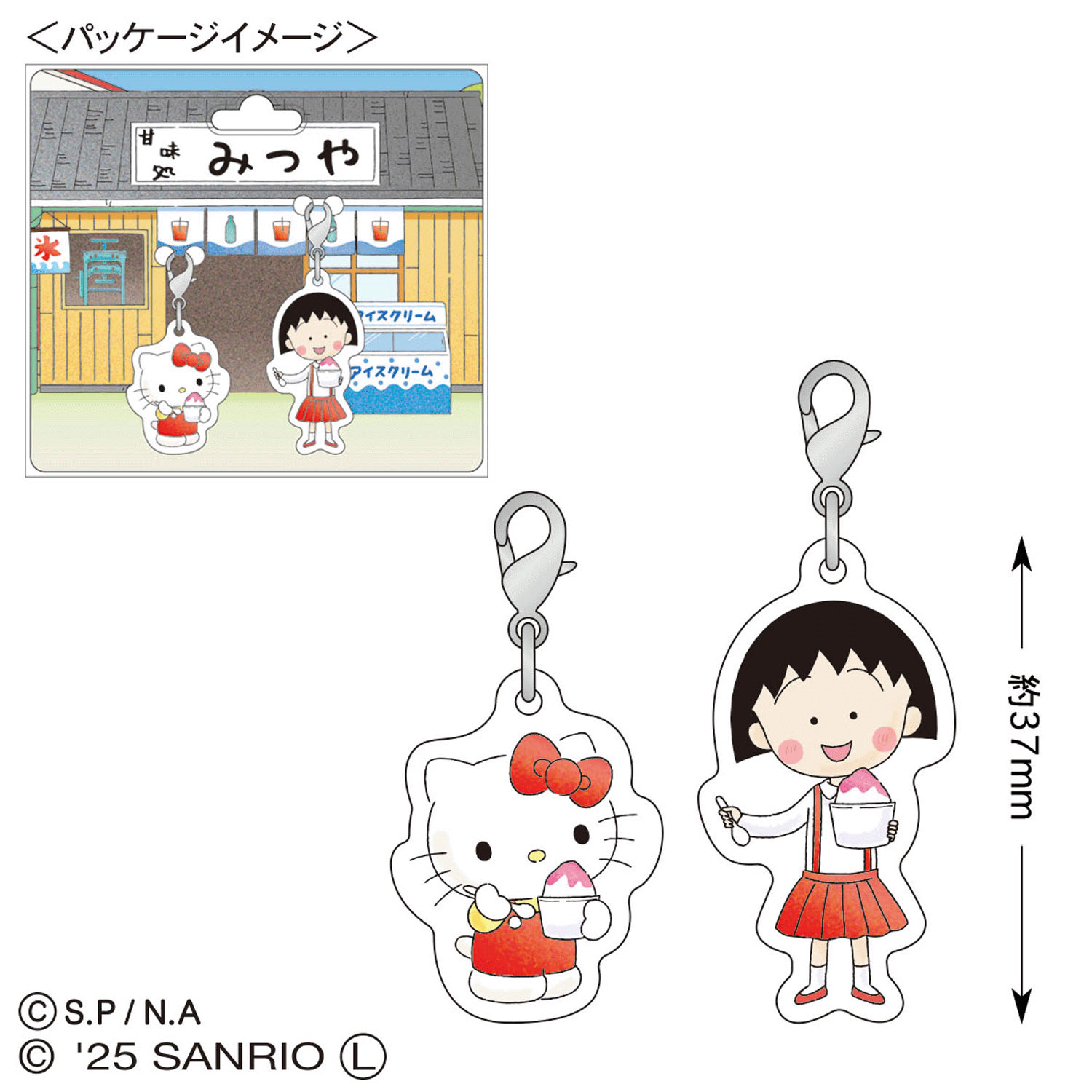 ちびまる子ちゃん×サンリオキャラクターズ チャーム2個セット（みつや） - 画像1