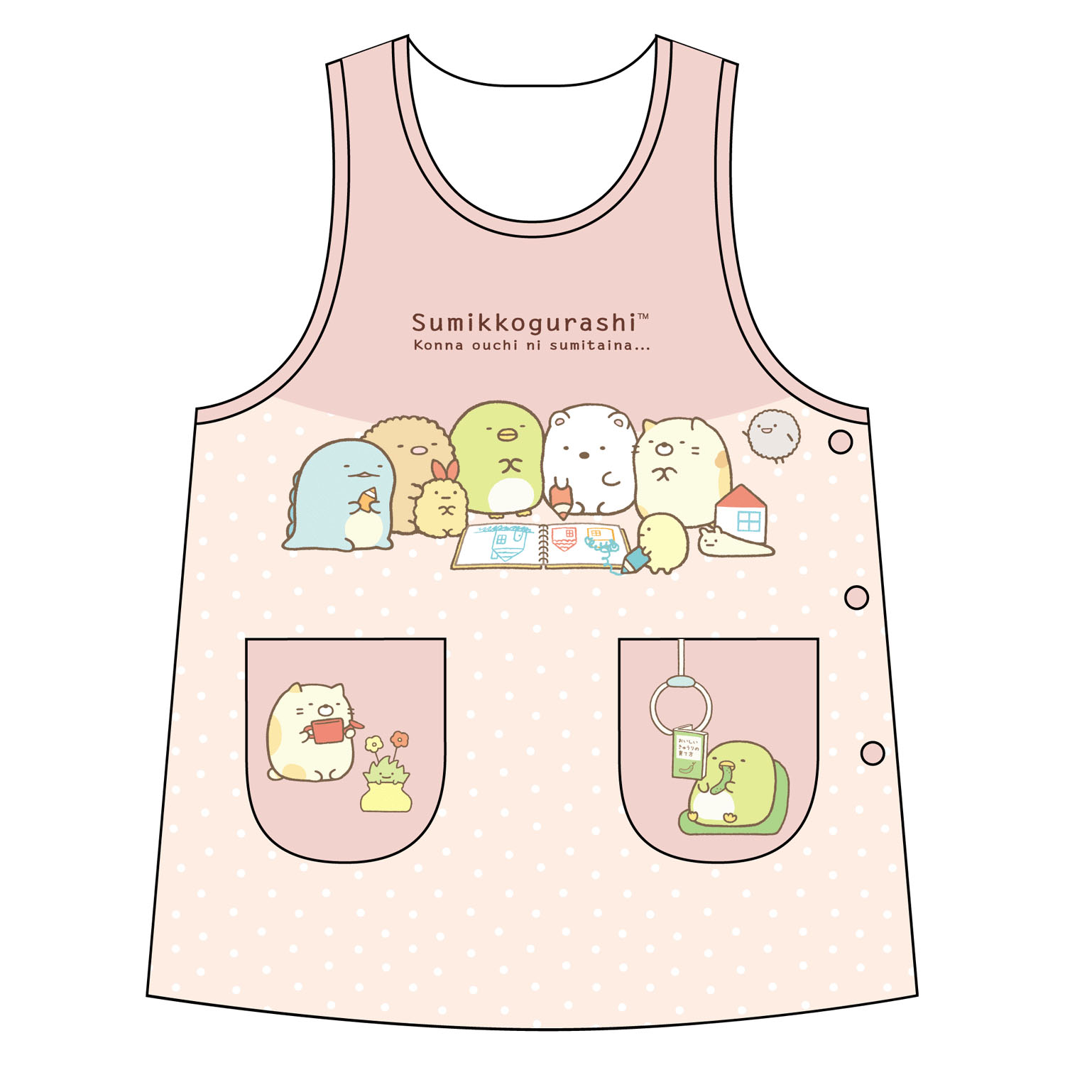 すみっコぐらし エプロン 転写脇釦