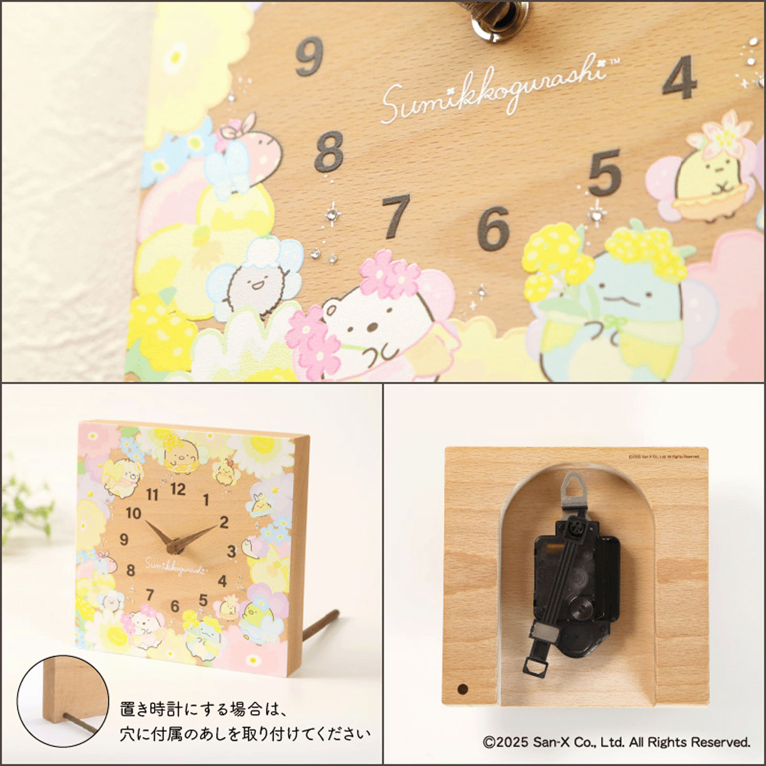 すみっコぐらし 掛け・置き時計 お花のようせい - 画像4