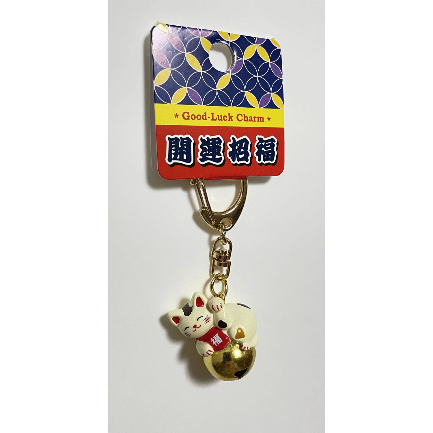 宝来鈴まねき猫キーホルダ― - 画像2