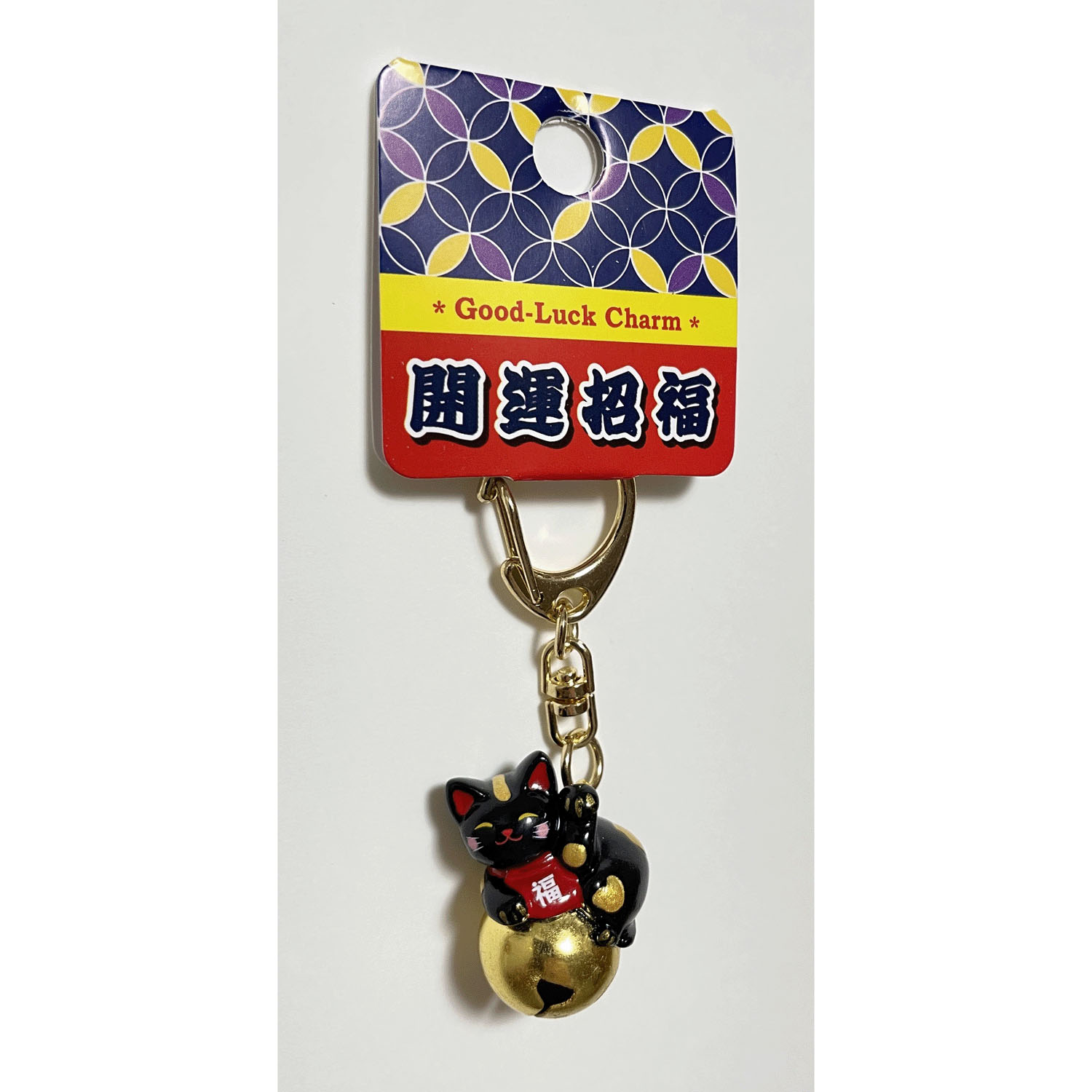 宝来鈴まねき猫キーホルダ― - 画像3