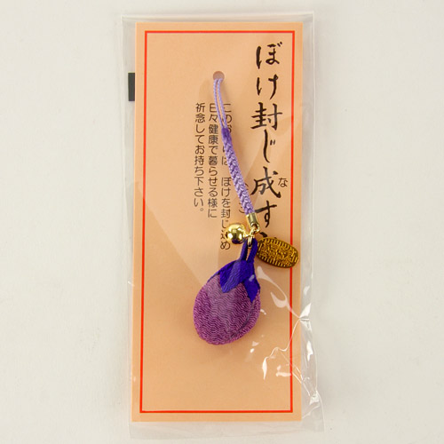 【2026年4月1日より価格変更】ちりめん根付け なす - 画像1