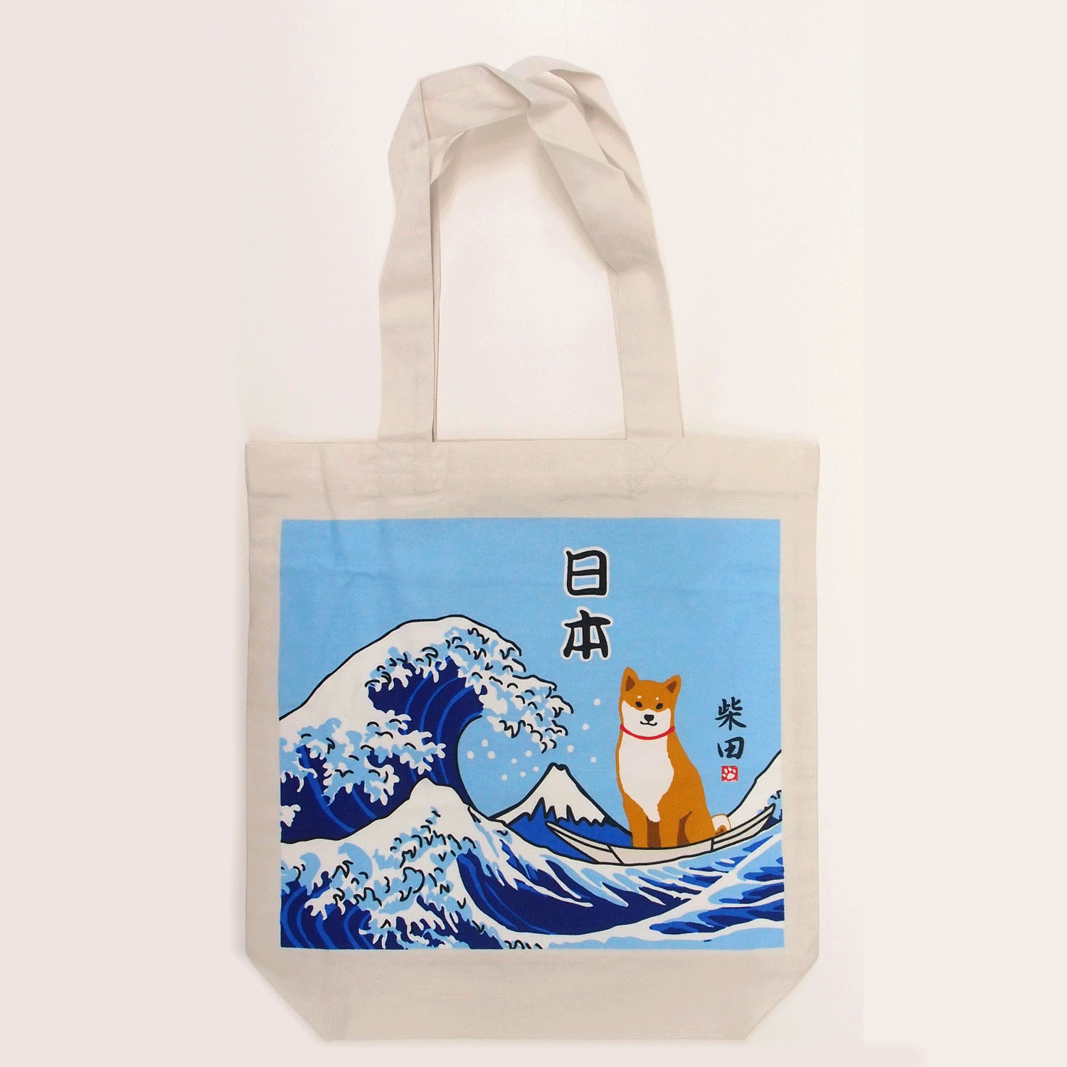 A4トート おおなみしばた - 画像1