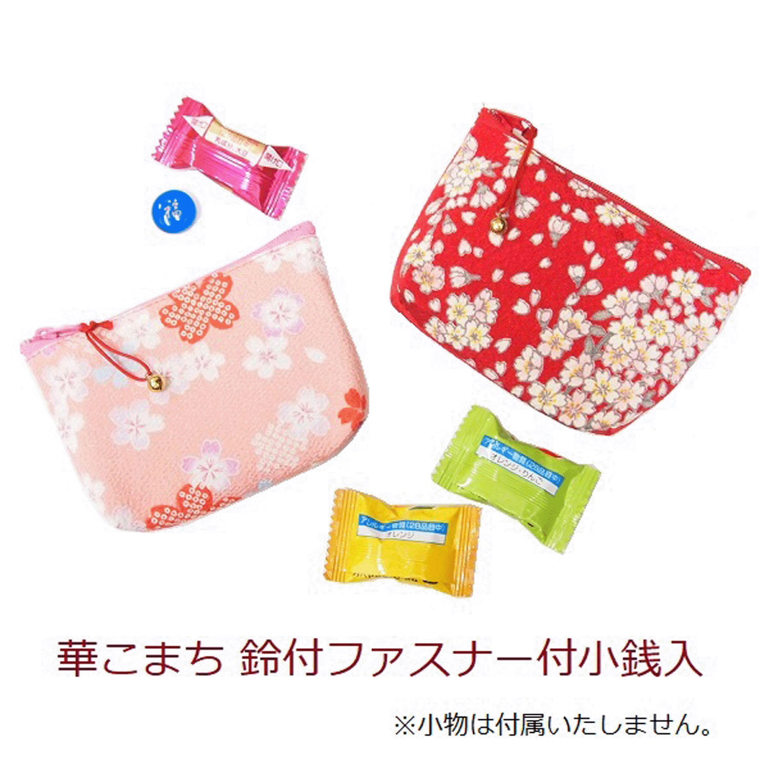 華こまち 鈴付ファスナー付小銭入（色柄込）