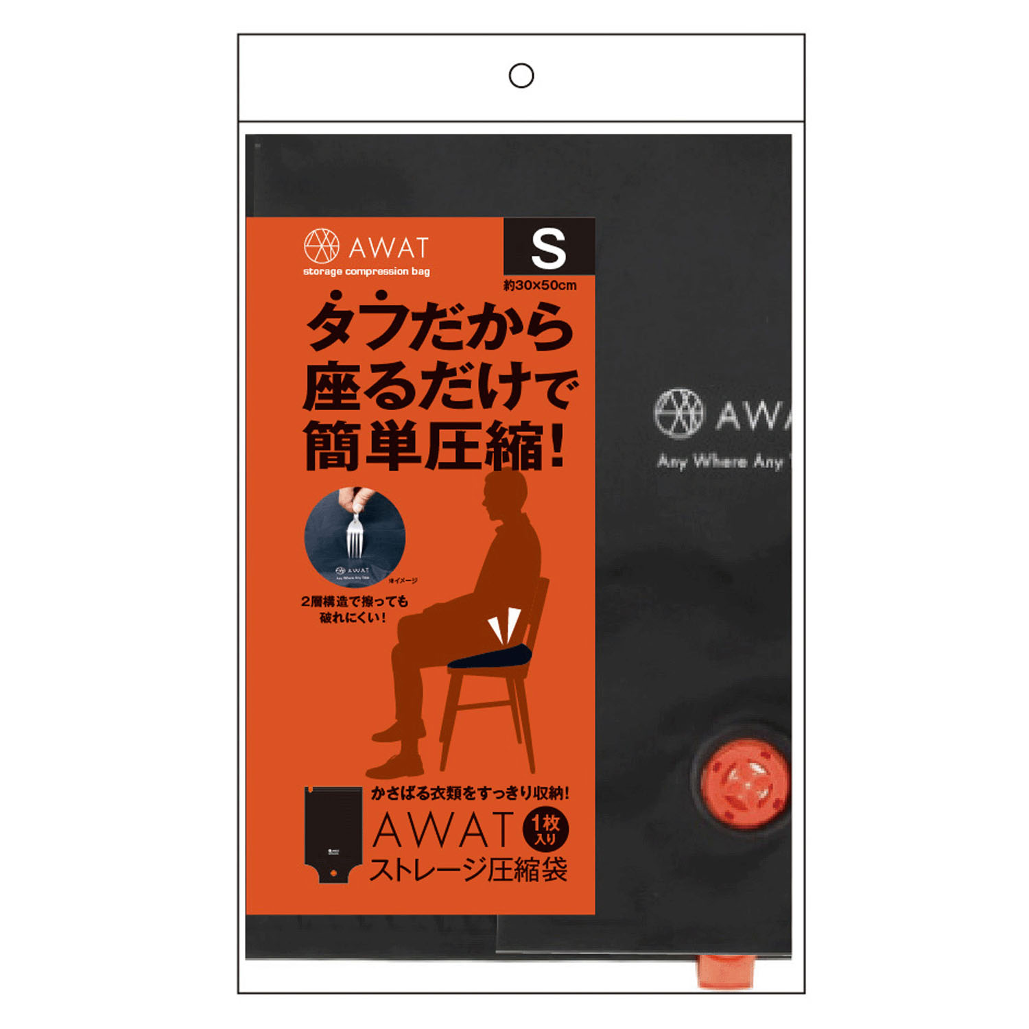 AWAT ストレージ圧縮袋S - 画像2