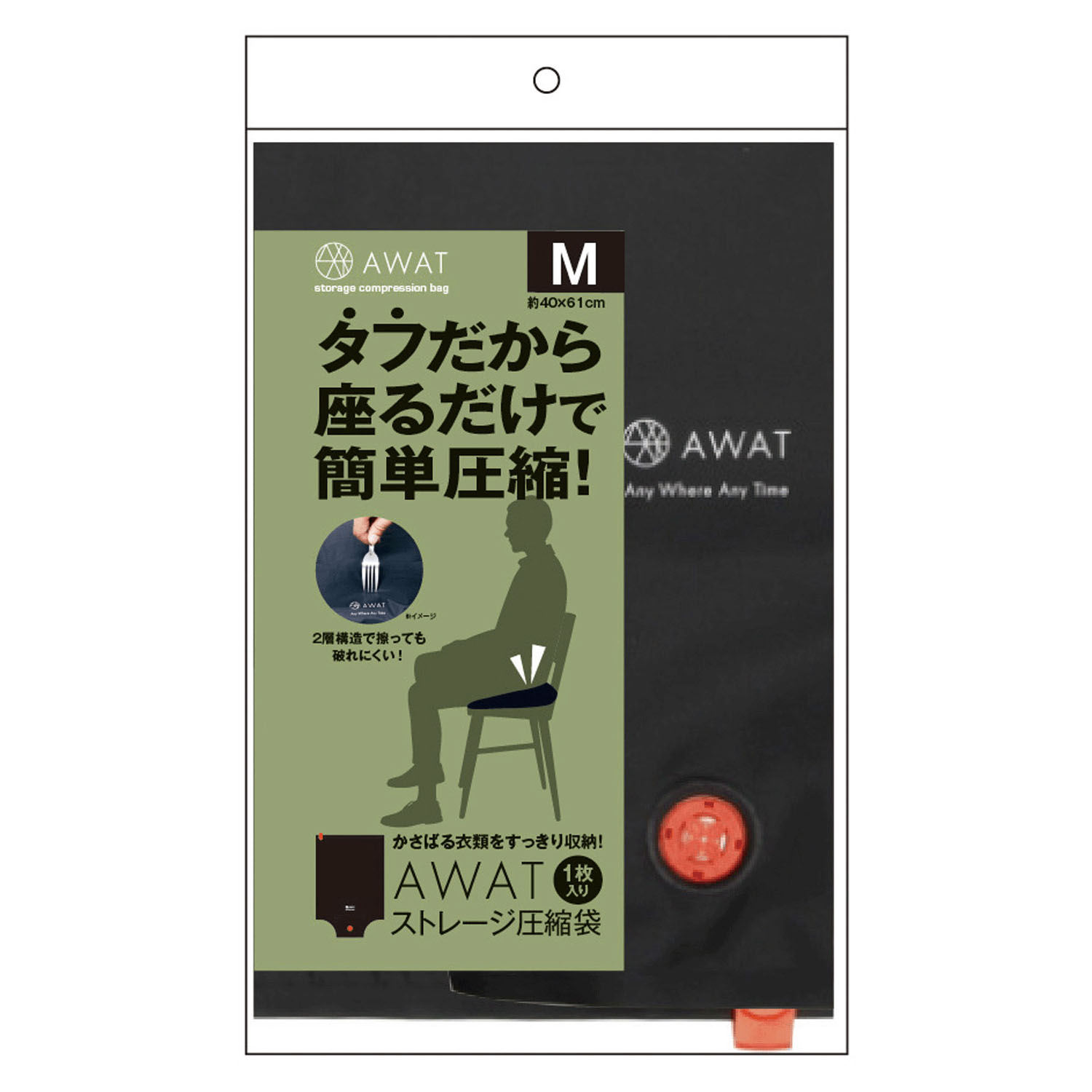 AWAT ストレージ圧縮袋M - 画像2