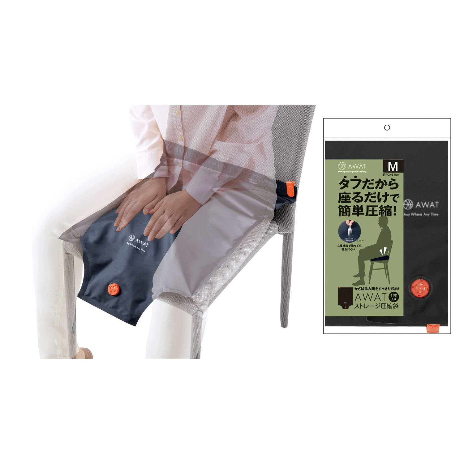 AWAT ストレージ圧縮袋M - 画像1