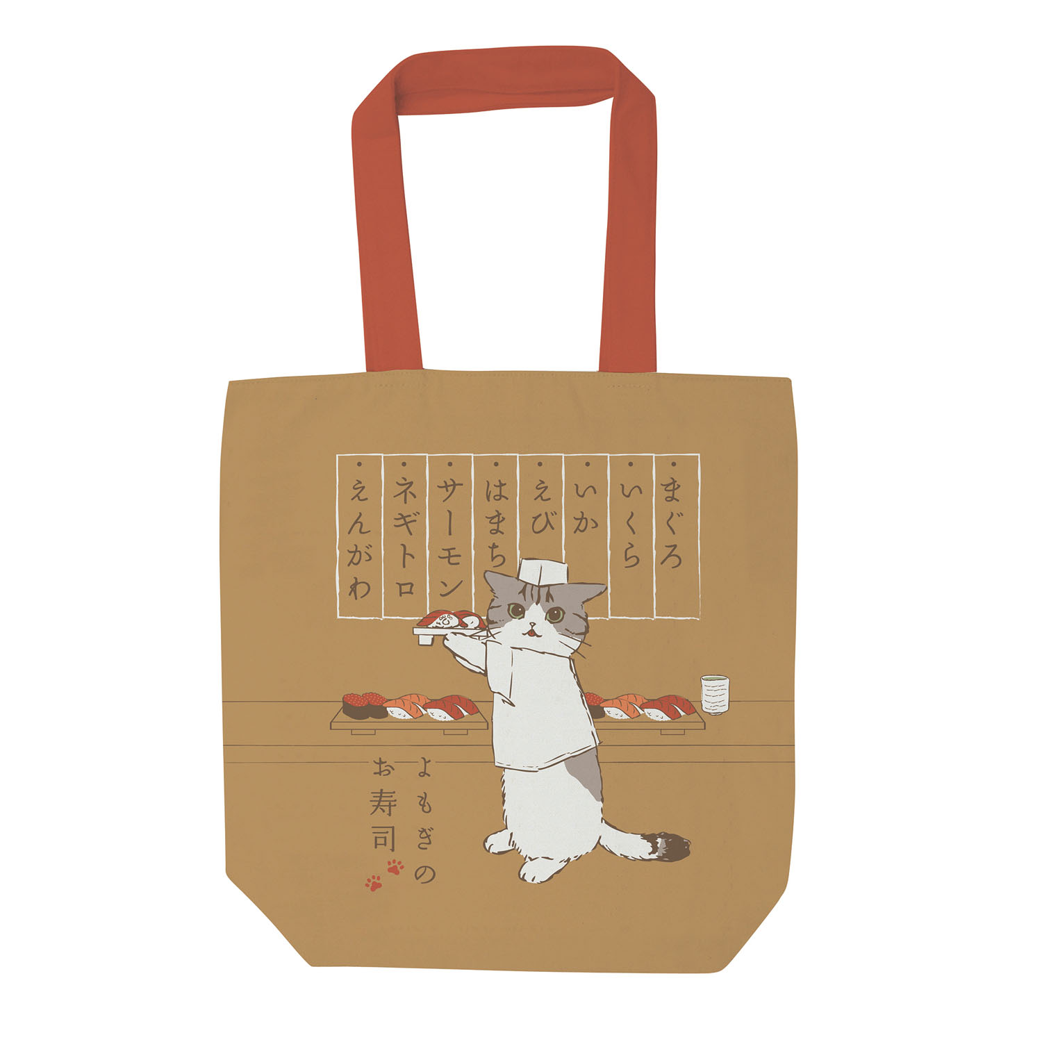 トートバッグ よもぎのお寿司 - 画像1