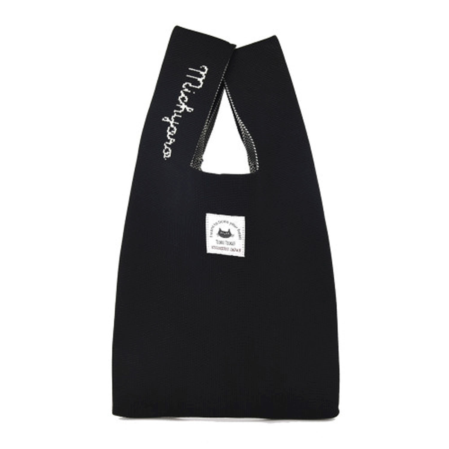 ニットバッグ ミチョロ - 画像3