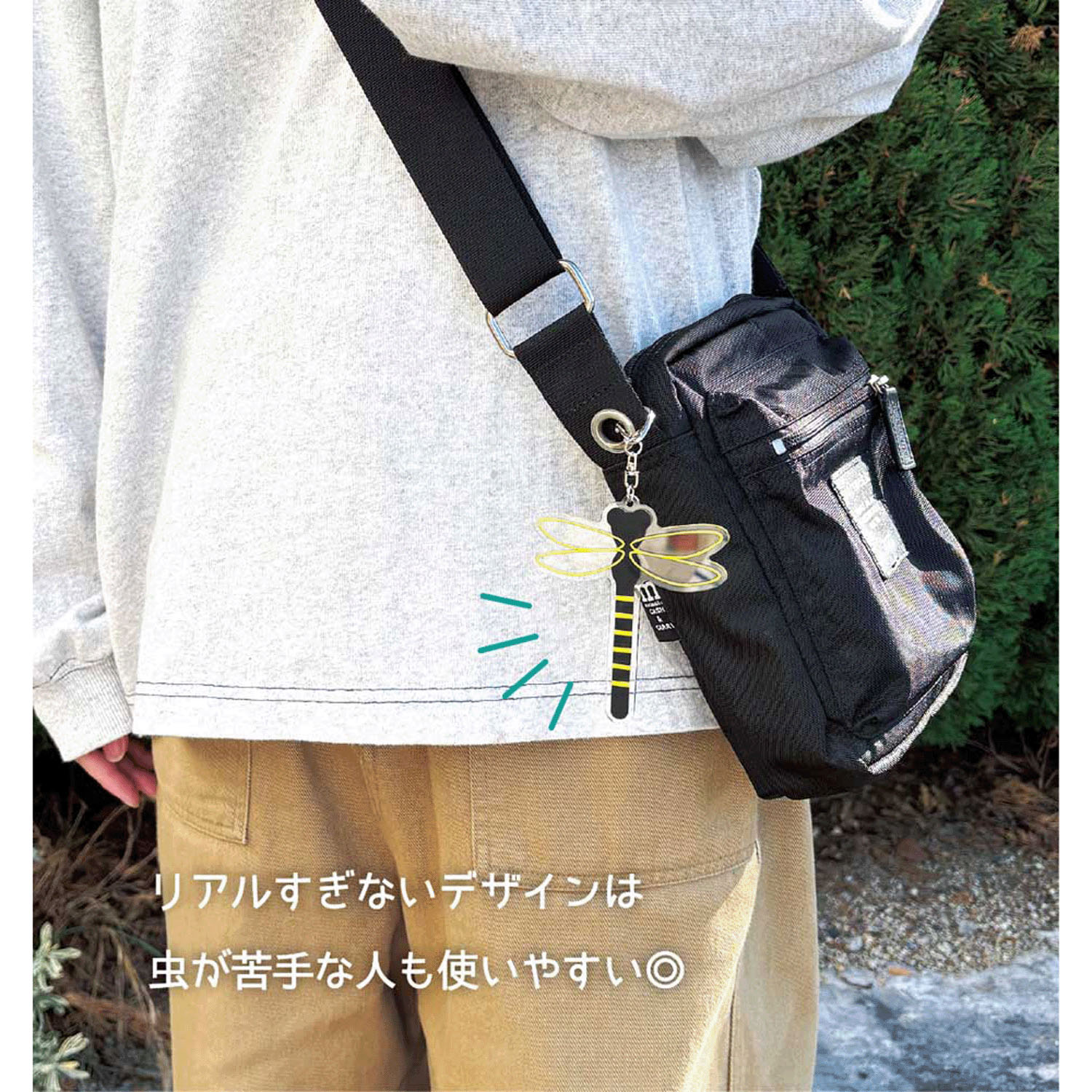 しましま虫除けキーホルダー トンボ - 画像2
