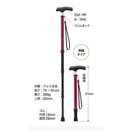 愛杖ポケットステッキ  伸縮式ステッキ  PS－1 ・2 バックに収まる伸縮杖