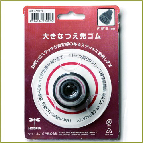 交換用つえ先ゴム 大きな杖先ゴム 16径 - 画像1