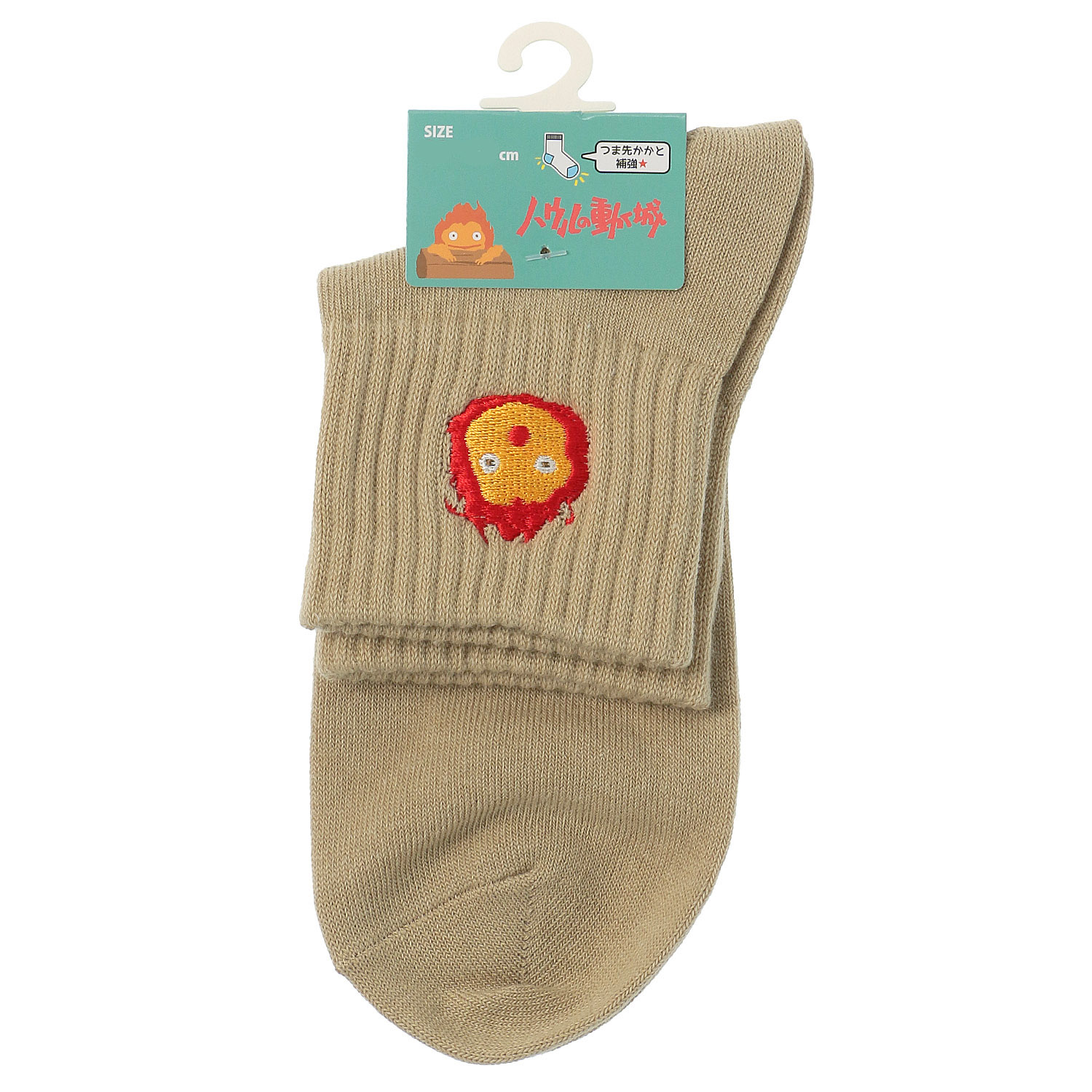 ハウルの動く城 リブ刺繍ショート丈ソックス  カルシファー - 画像1