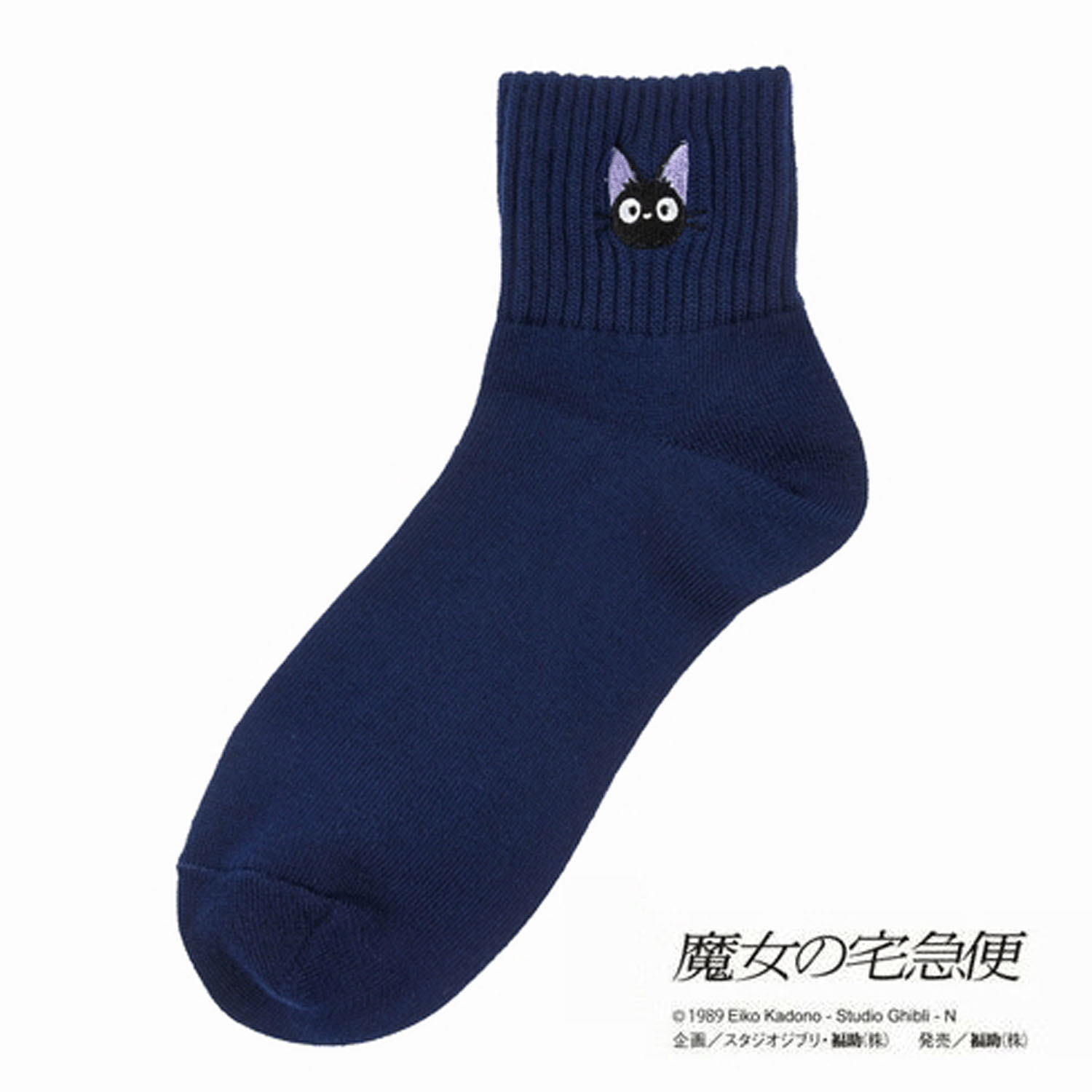 魔女の宅急便 ジジ 刺繍リブクルー - 画像1