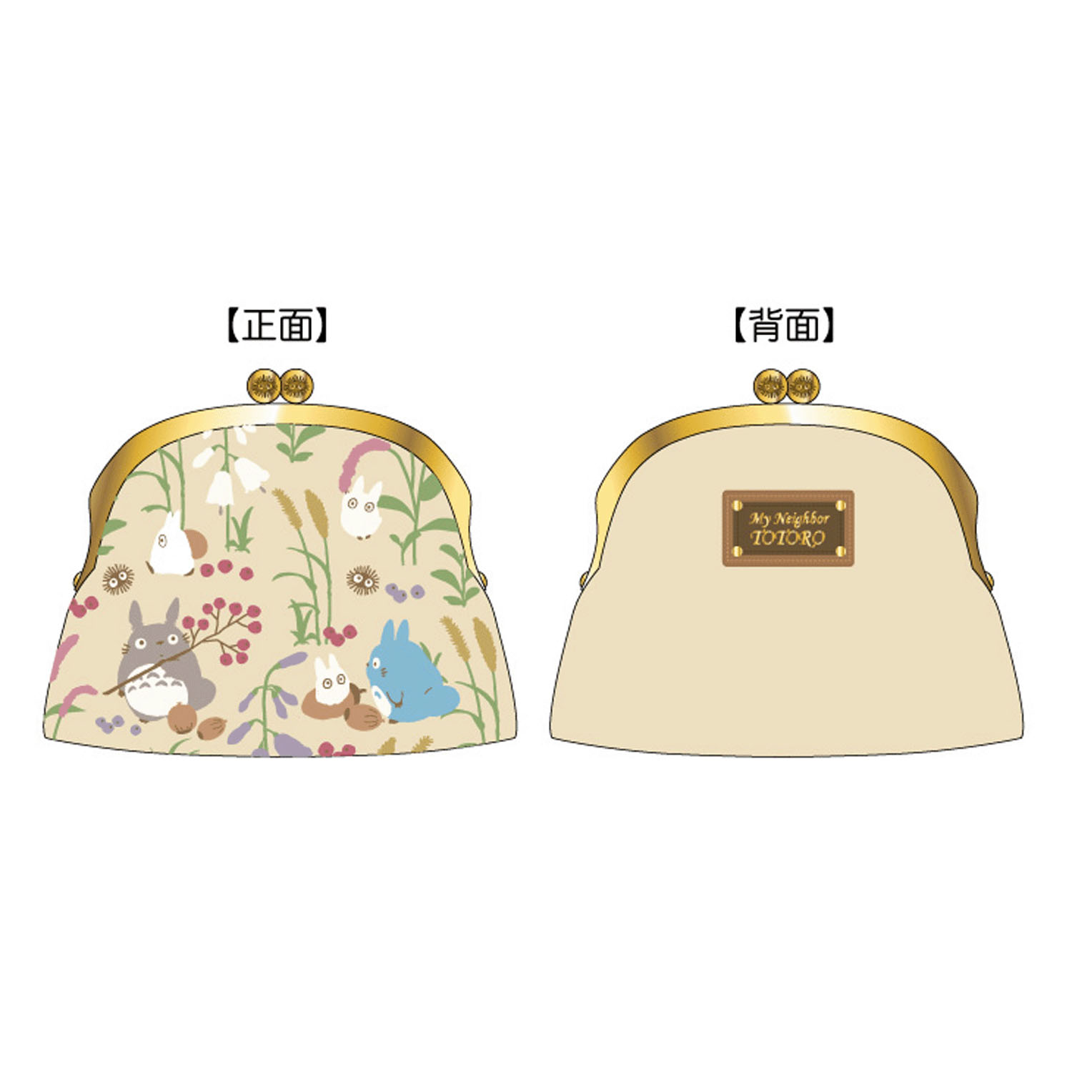 となりのトトロ 口金ポーチ 秋のひととき - 画像1