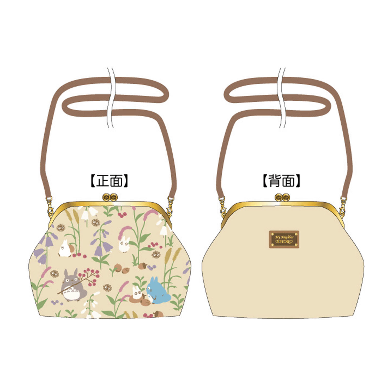 となりのトトロ 口金ショルダーポーチ 秋のひととき - 画像1