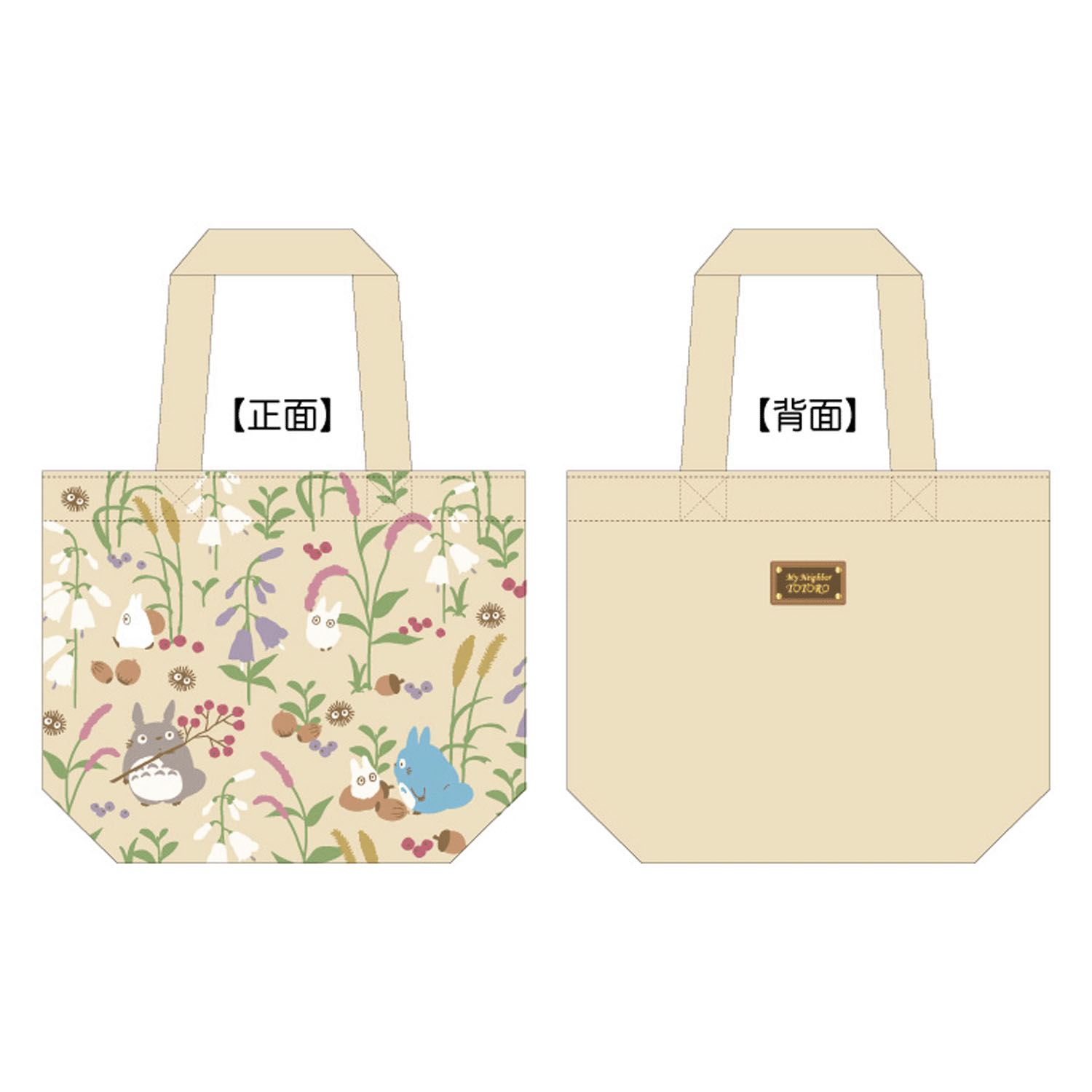 となりのトトロ ミニバッグ 秋のひととき - 画像1